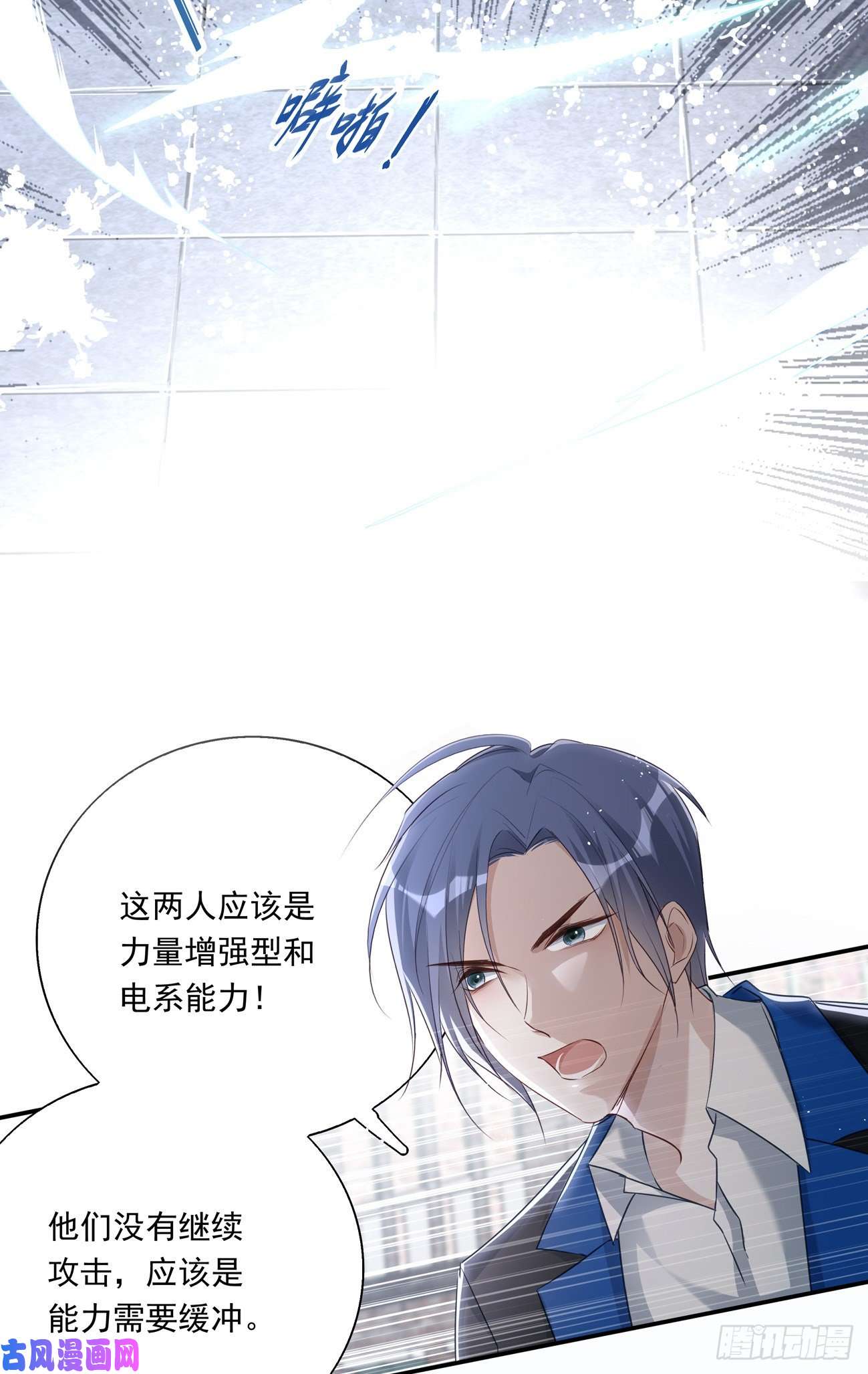 温柔又狂暴的他们008