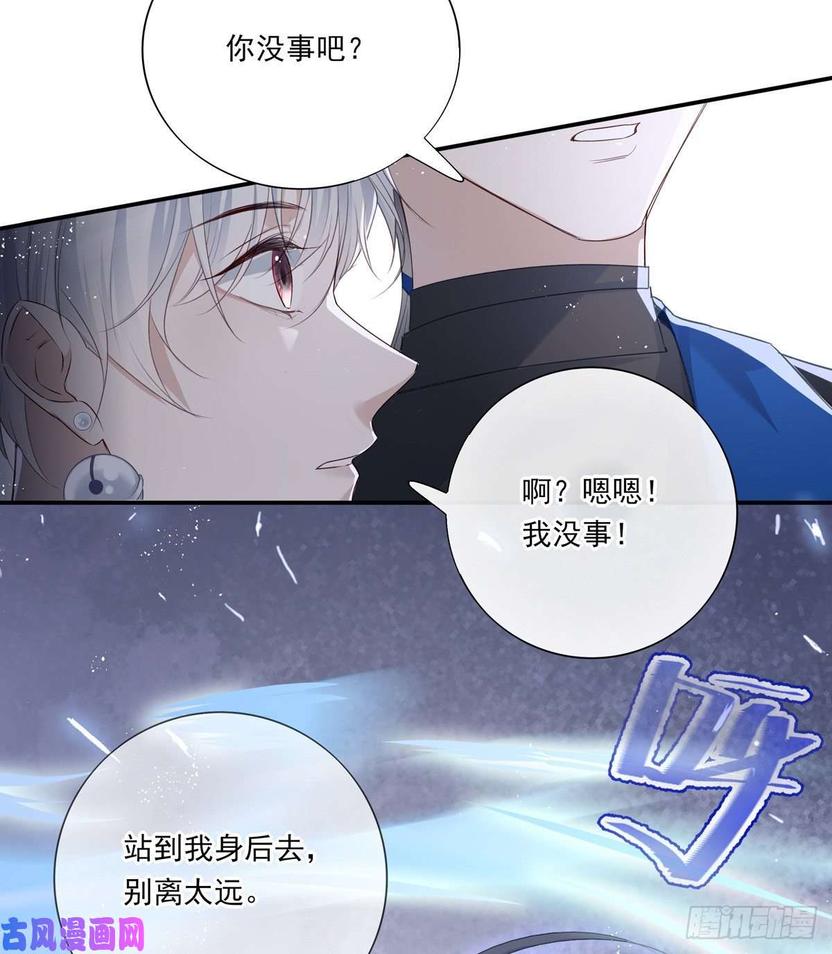 温柔又狂暴的他们008