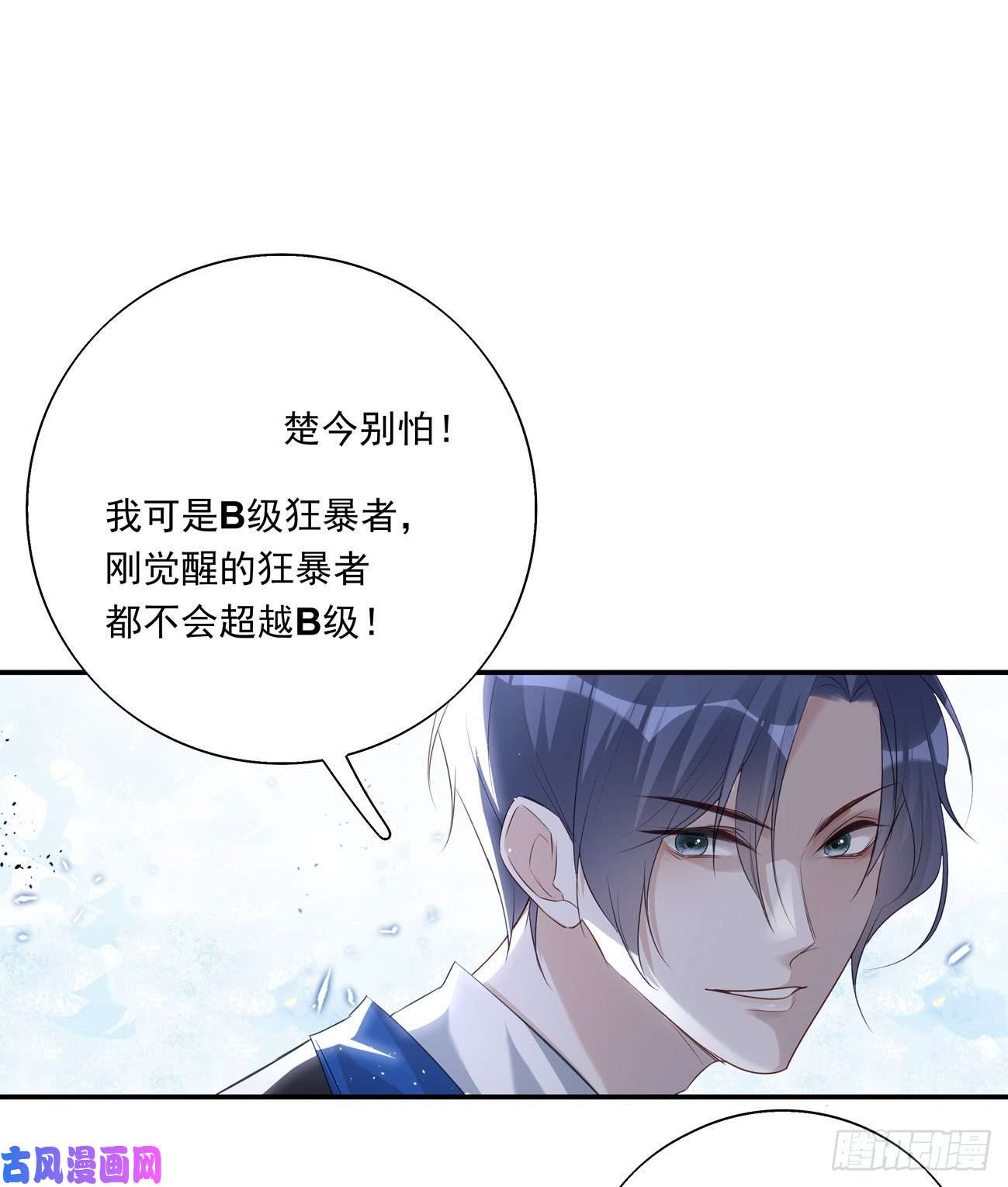 温柔又狂暴的他们008