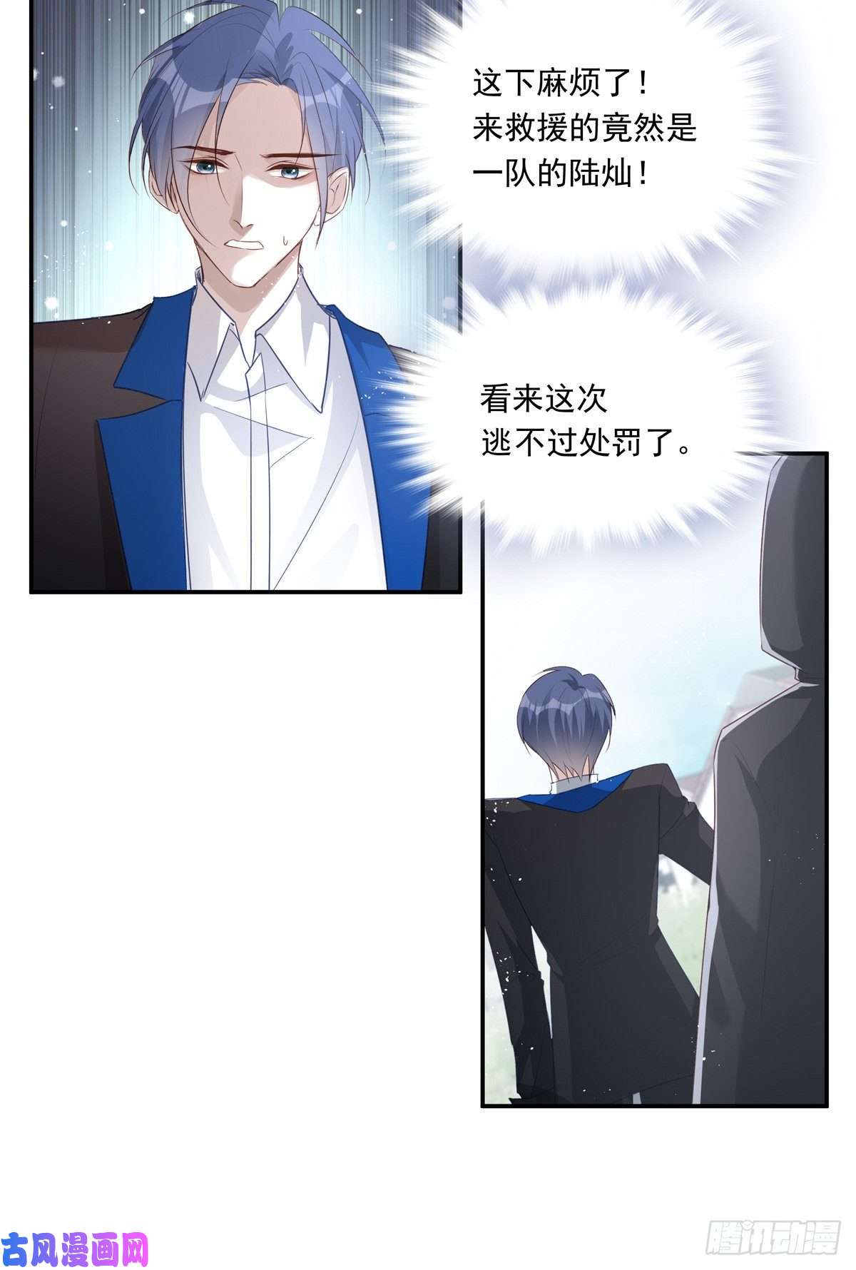 温柔又狂暴的他们009