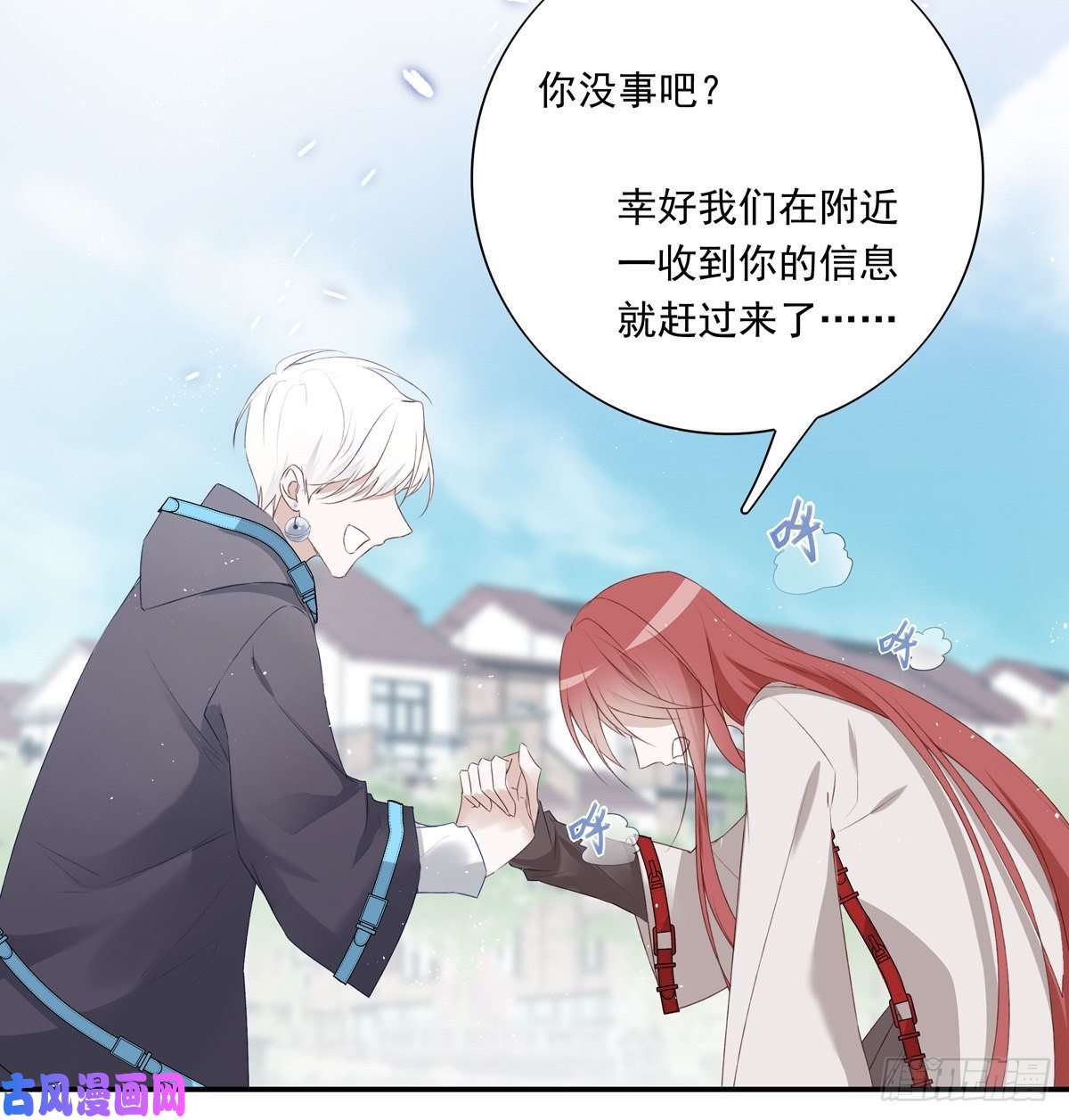 温柔又狂暴的他们009
