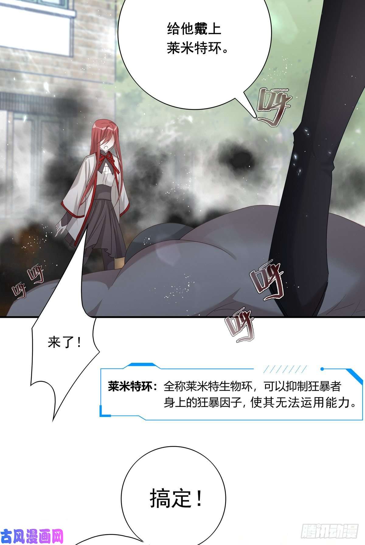 温柔又狂暴的他们009