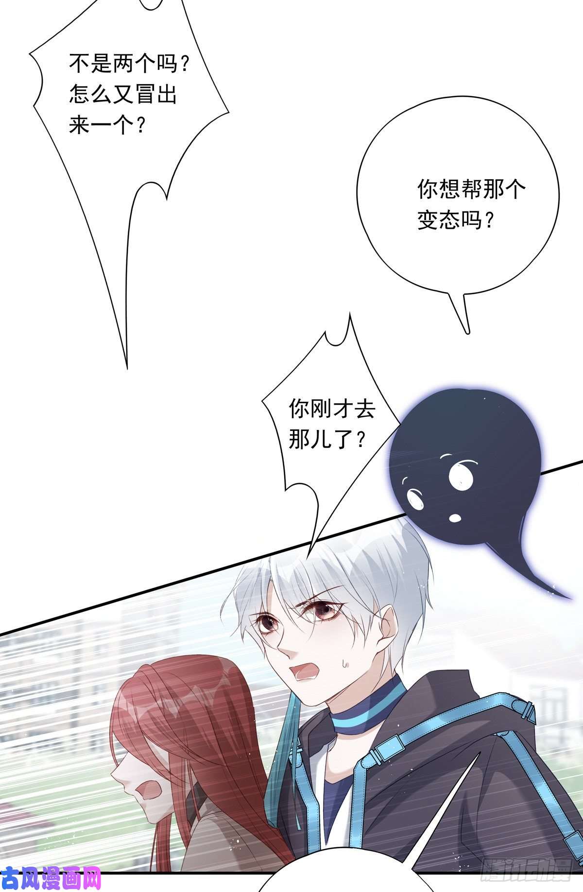 温柔又狂暴的他们009
