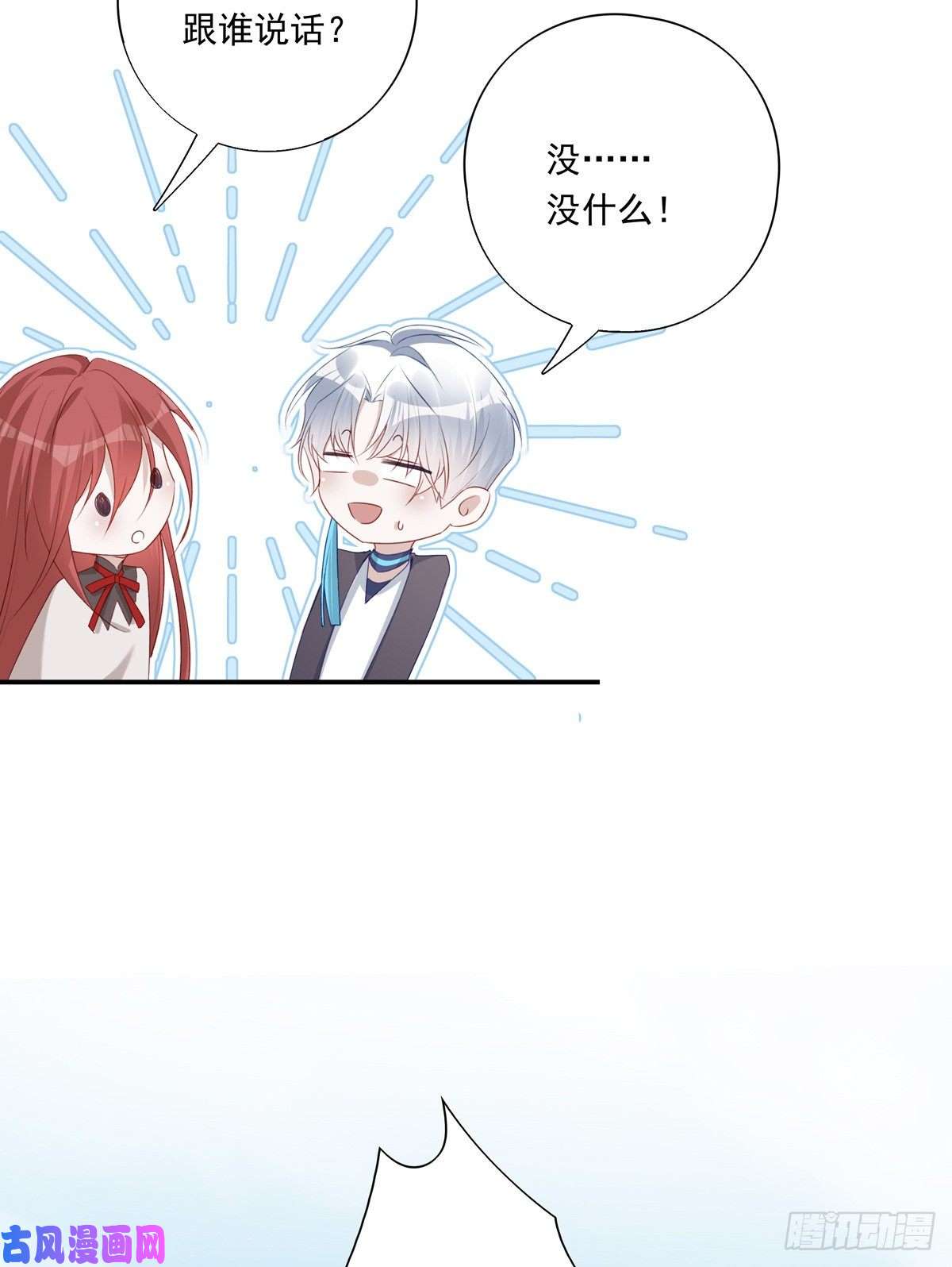温柔又狂暴的他们009