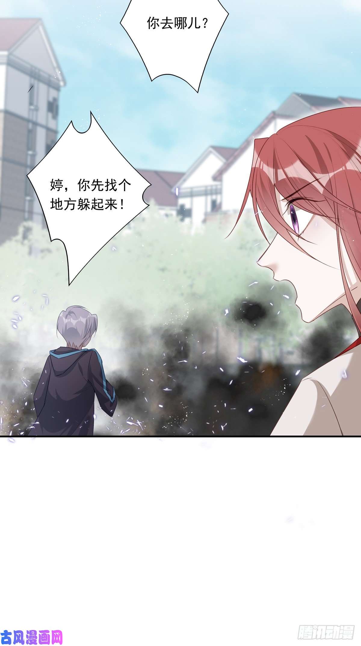 温柔又狂暴的他们009