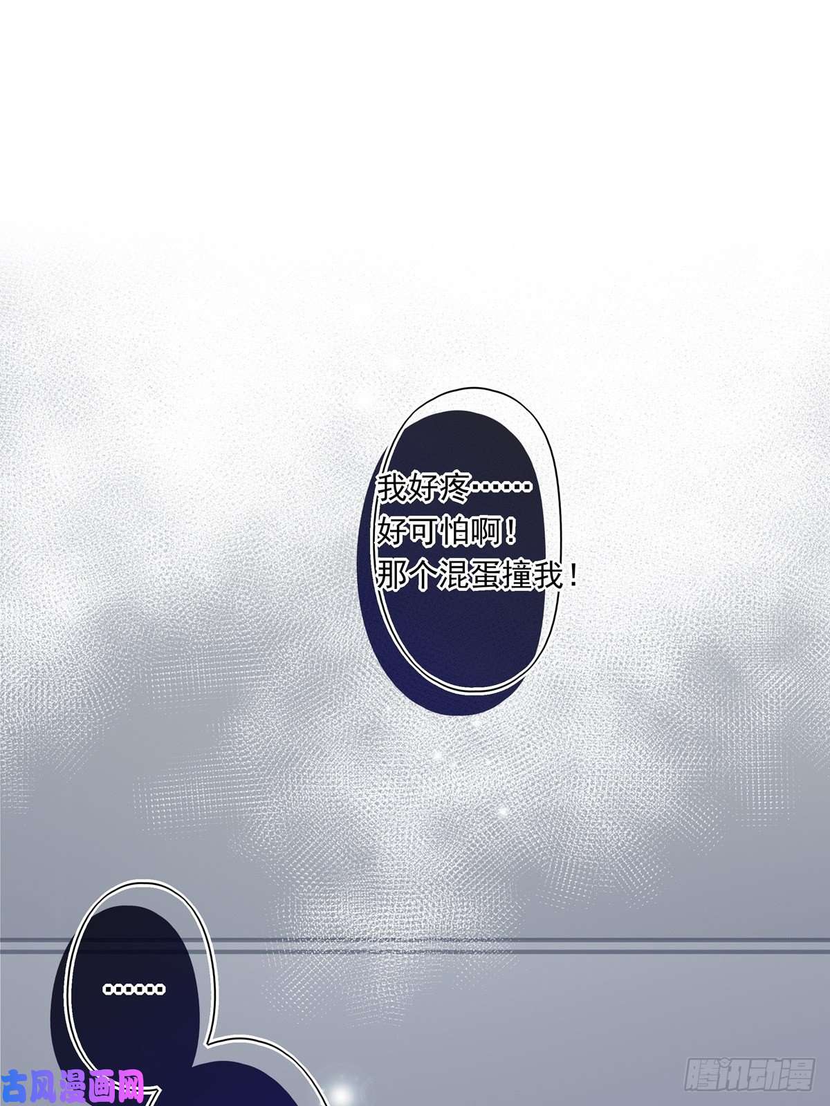 温柔又狂暴的他们011