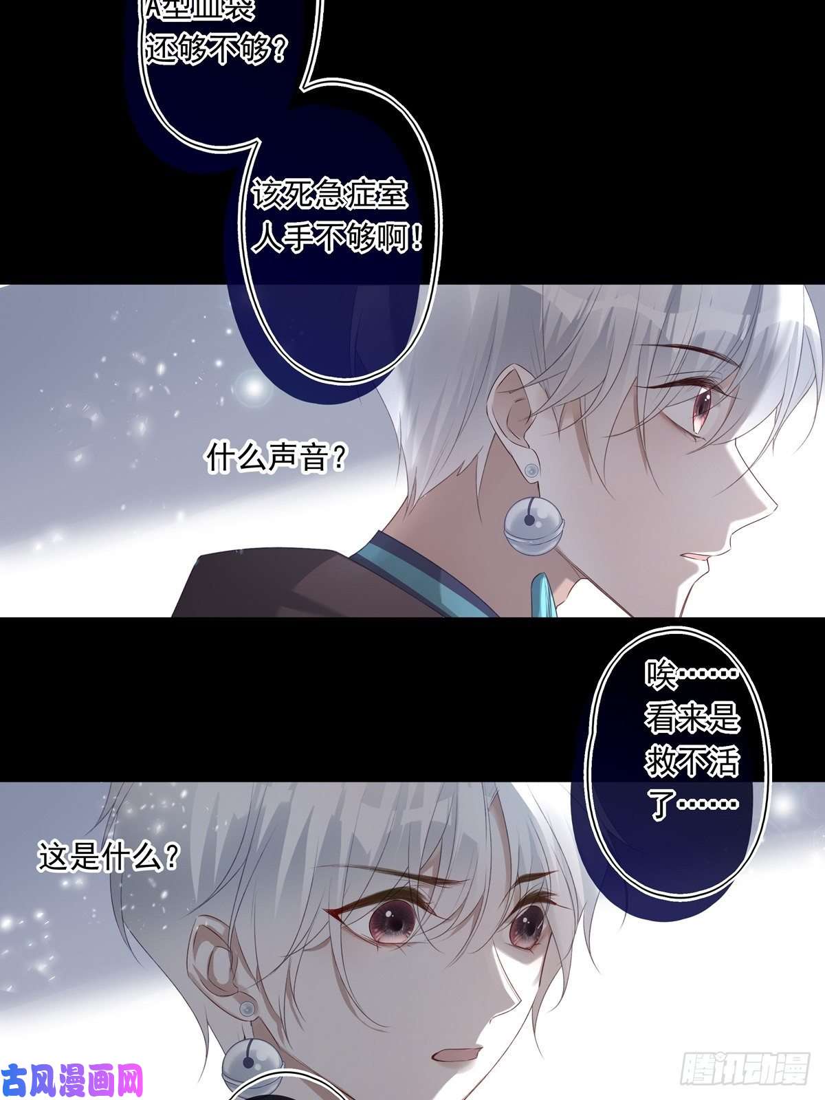 温柔又狂暴的他们011