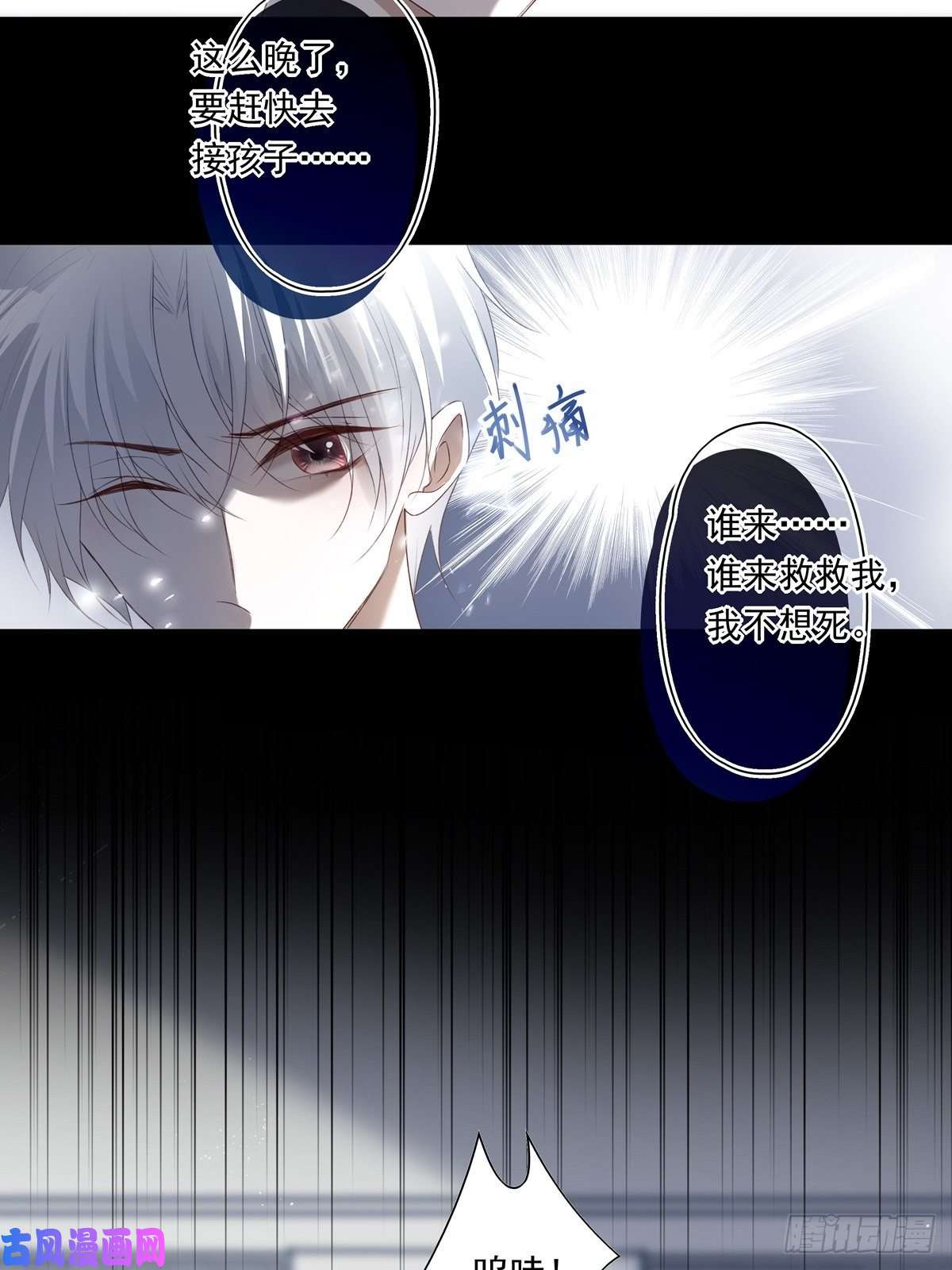 温柔又狂暴的他们011