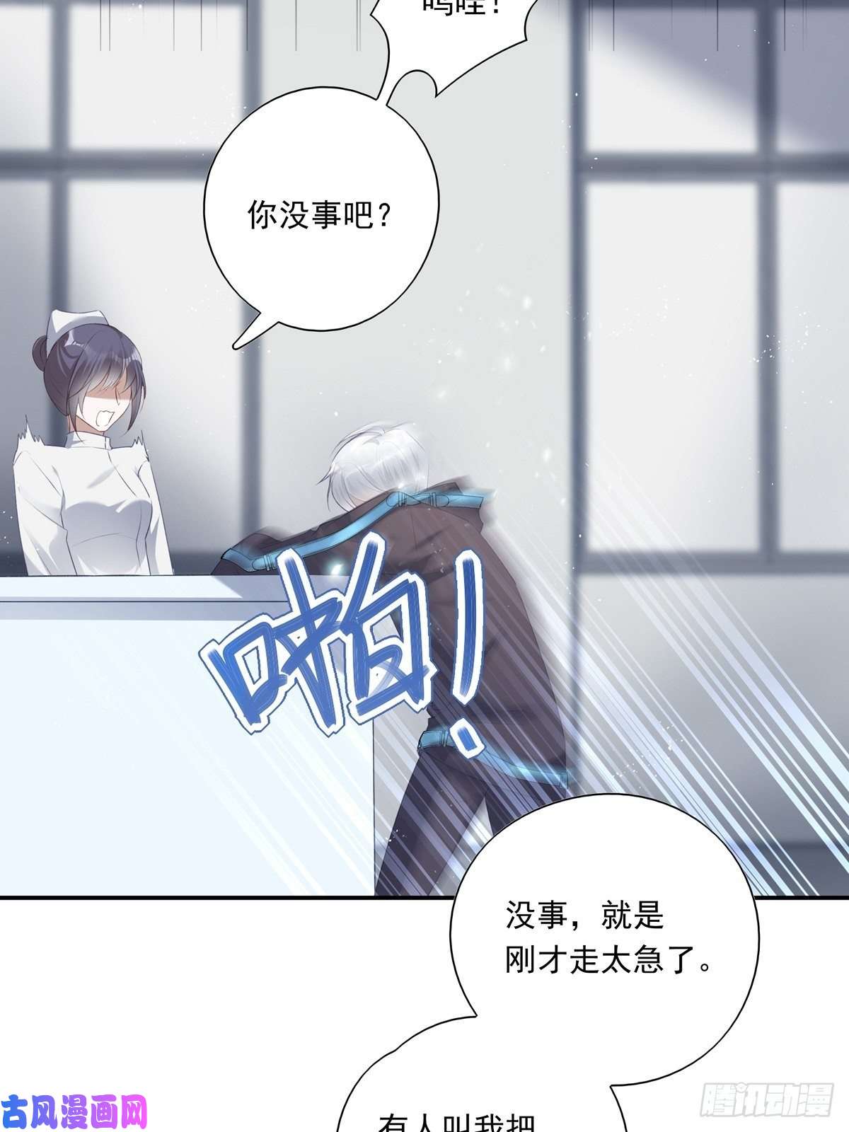 温柔又狂暴的他们011