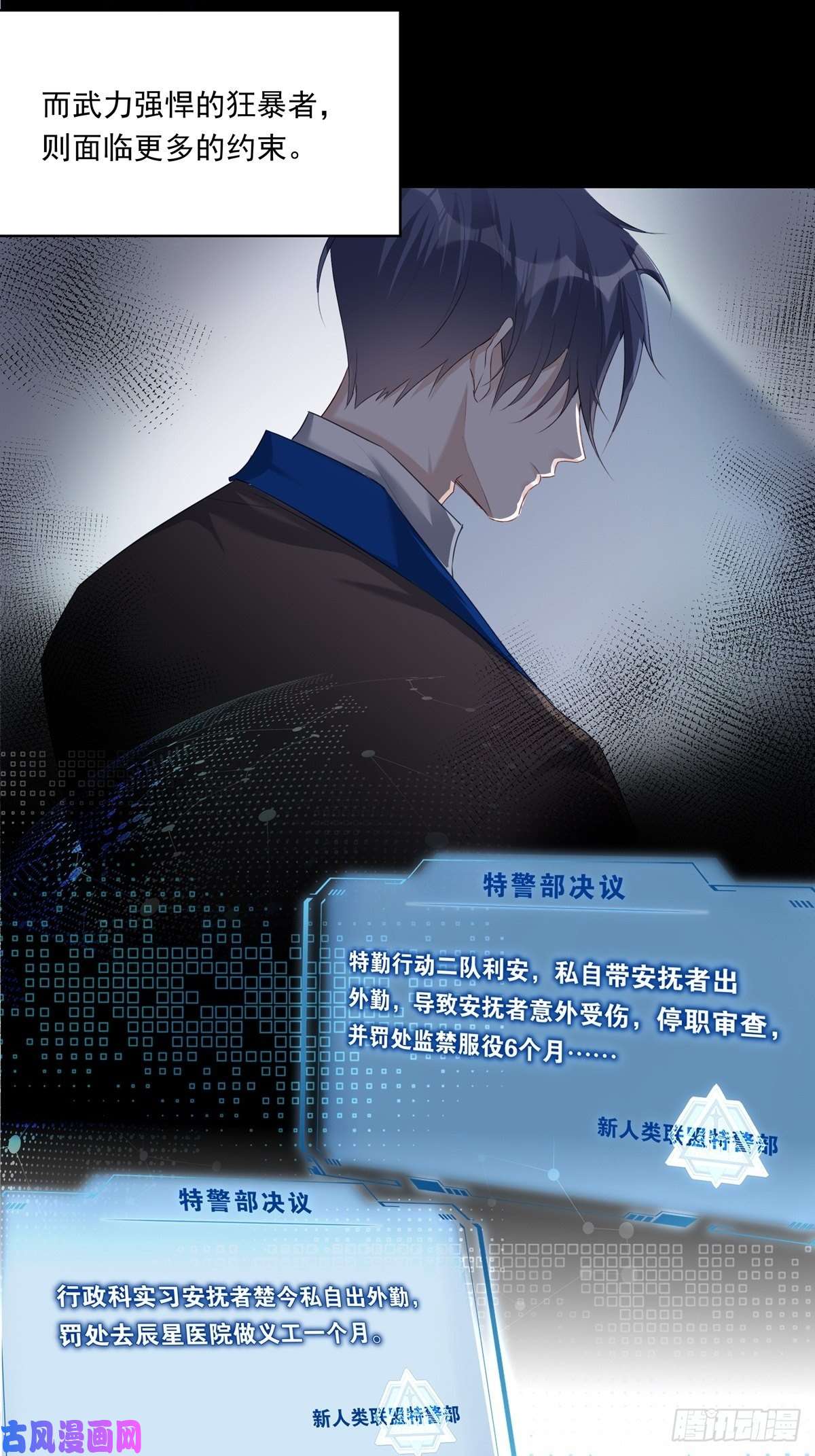 温柔又狂暴的他们011