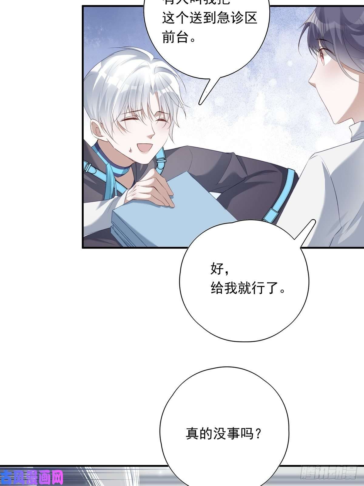 温柔又狂暴的他们011