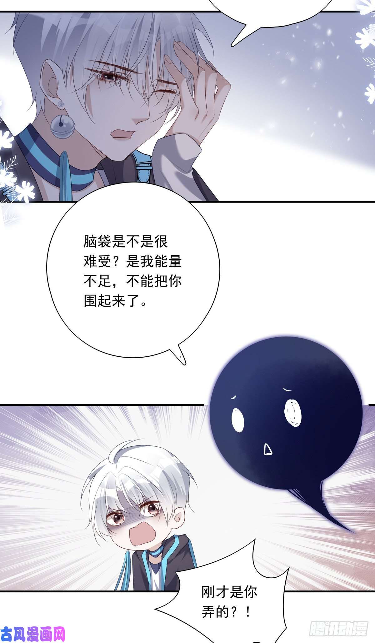 温柔又狂暴的他们011