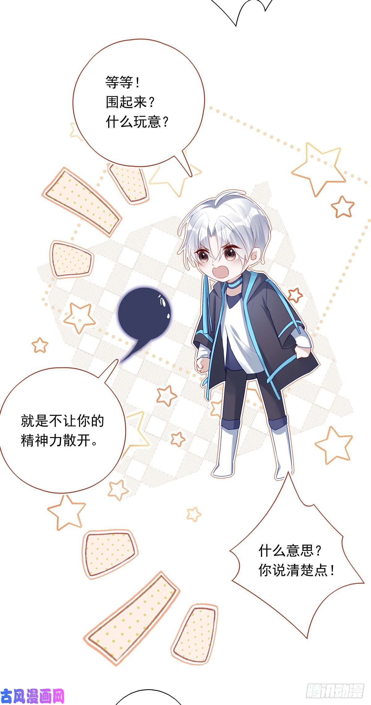 温柔又狂暴的他们011