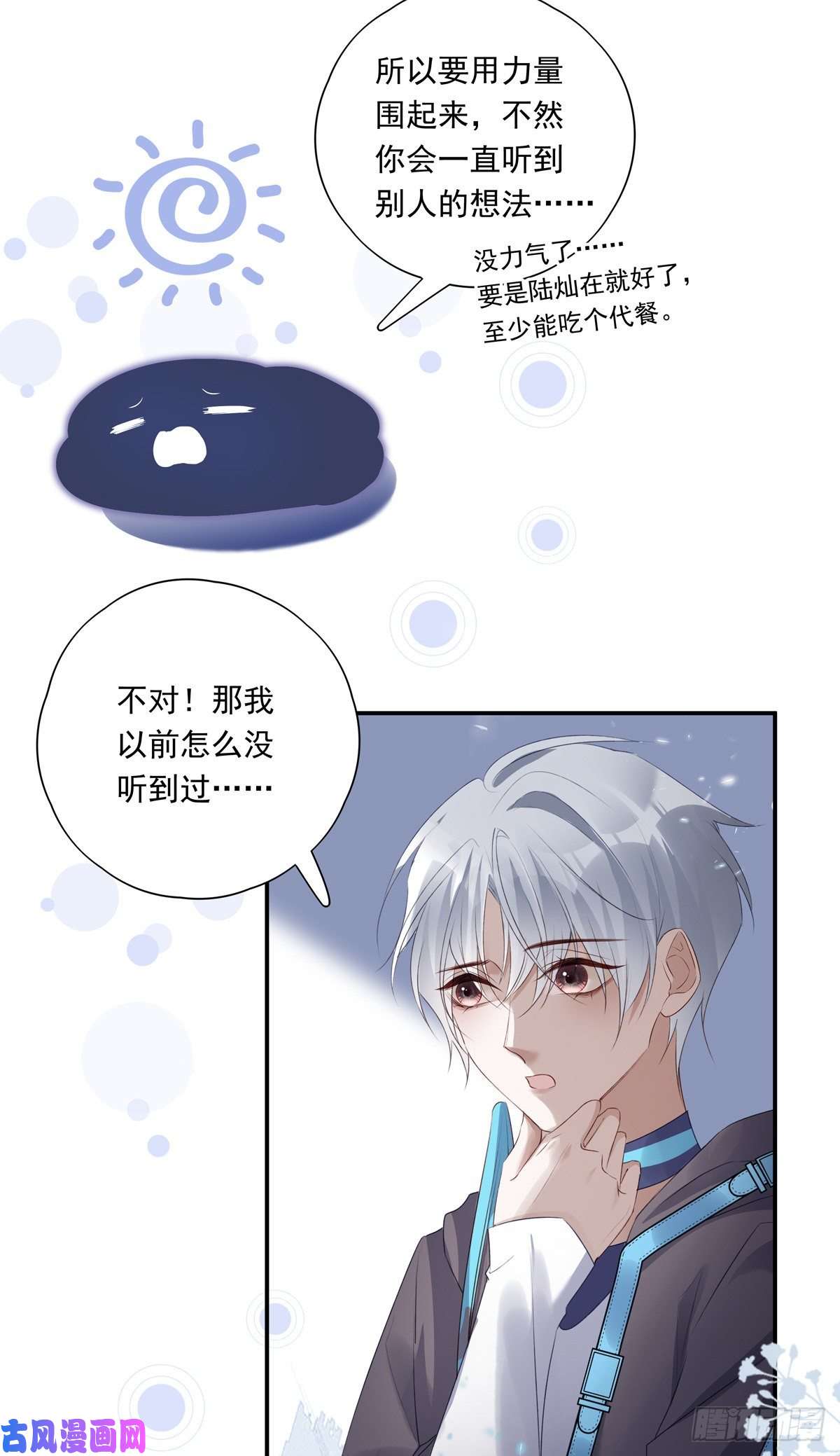 温柔又狂暴的他们011