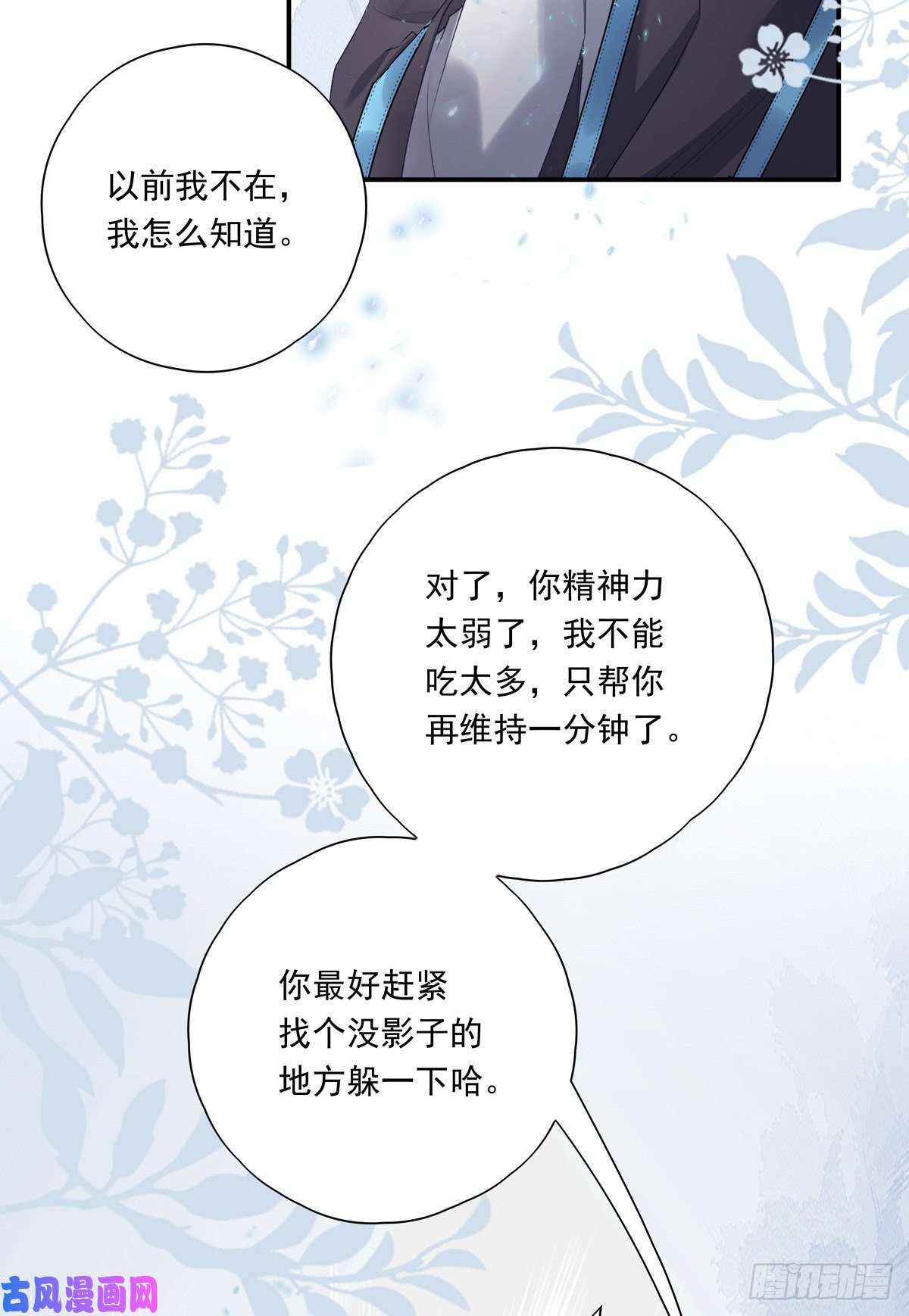 温柔又狂暴的他们011