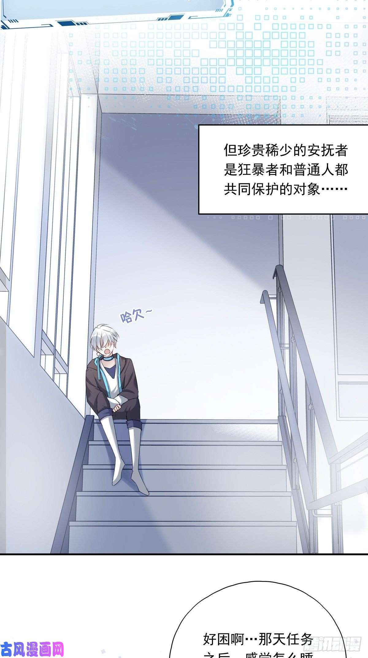 温柔又狂暴的他们011