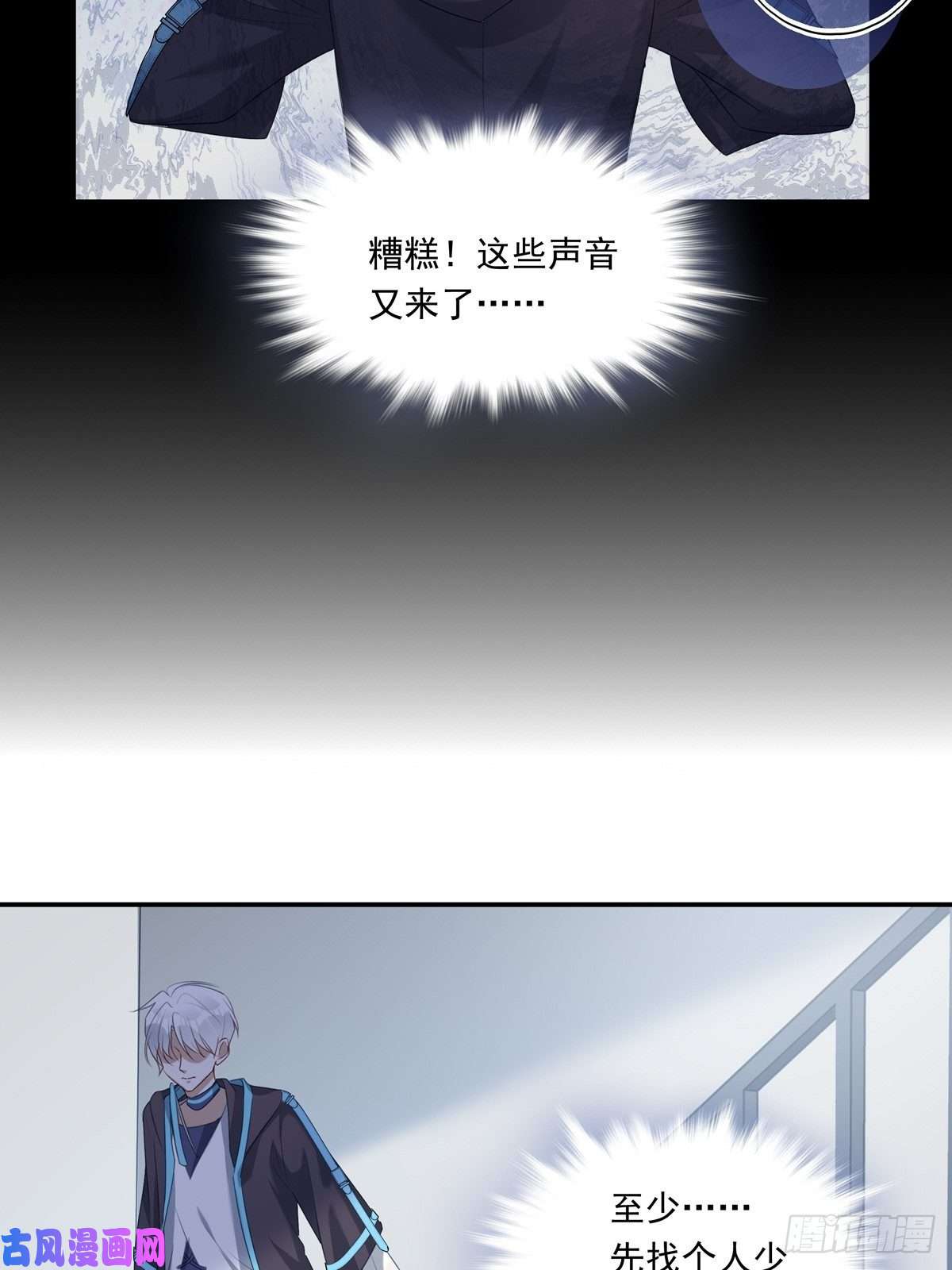 温柔又狂暴的他们011