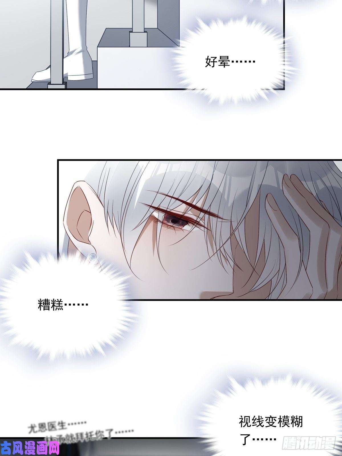 温柔又狂暴的他们011