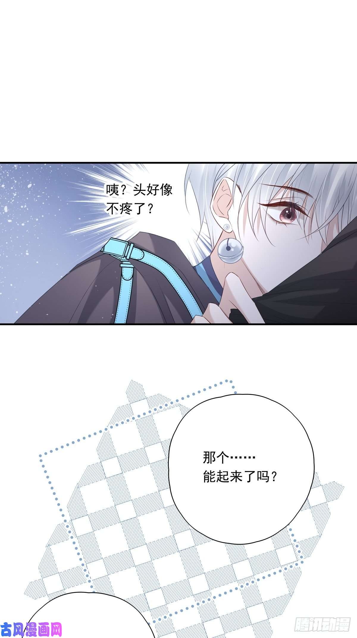 温柔又狂暴的他们011