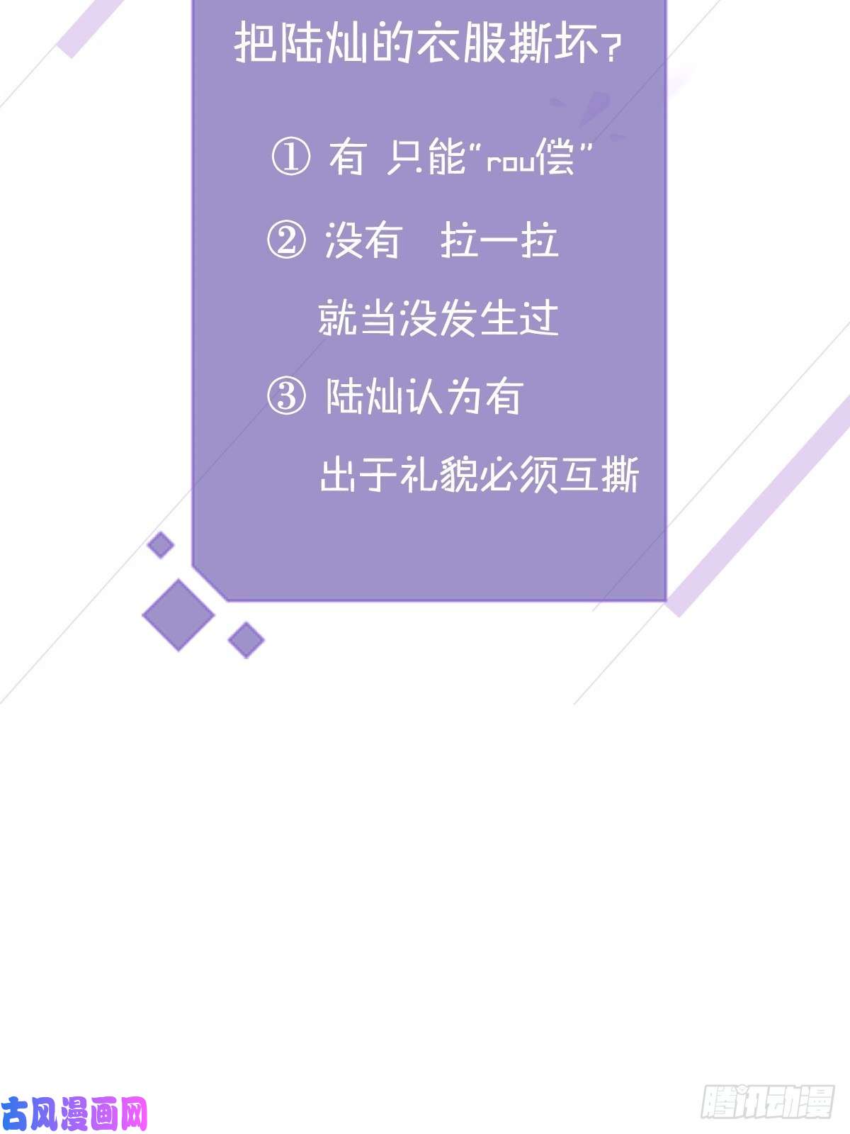 温柔又狂暴的他们011