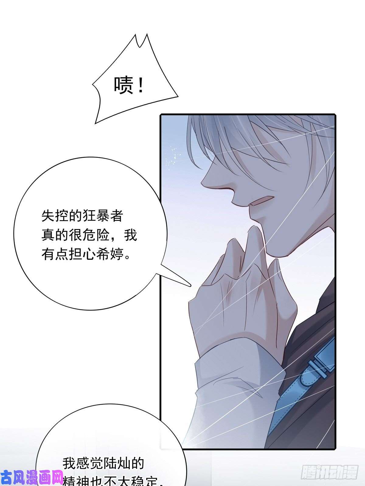 温柔又狂暴的他们011