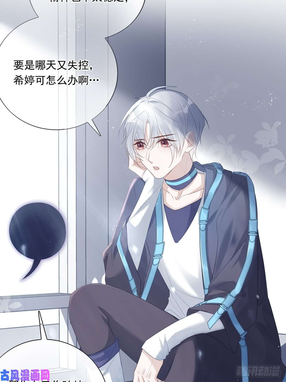 温柔又狂暴的他们011