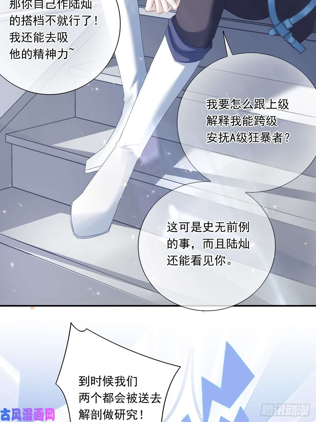 温柔又狂暴的他们011