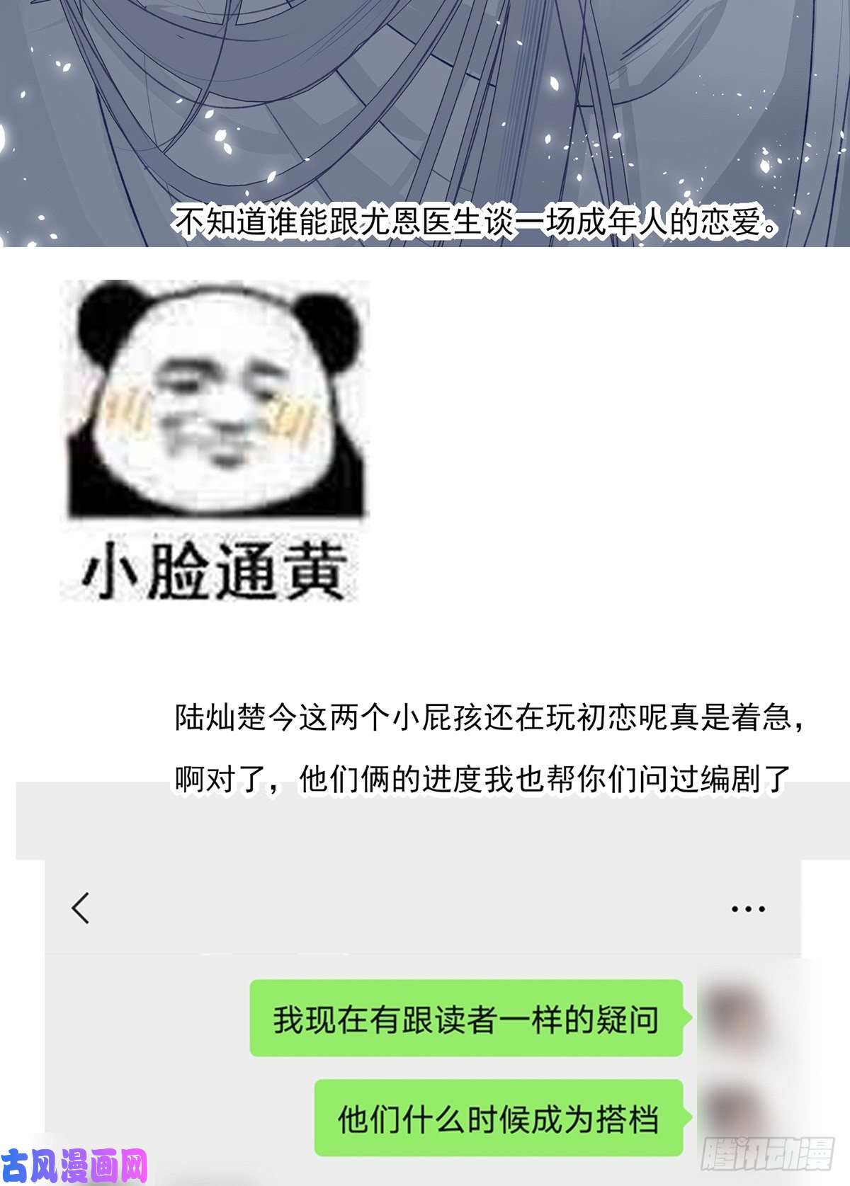 温柔又狂暴的他们请假条