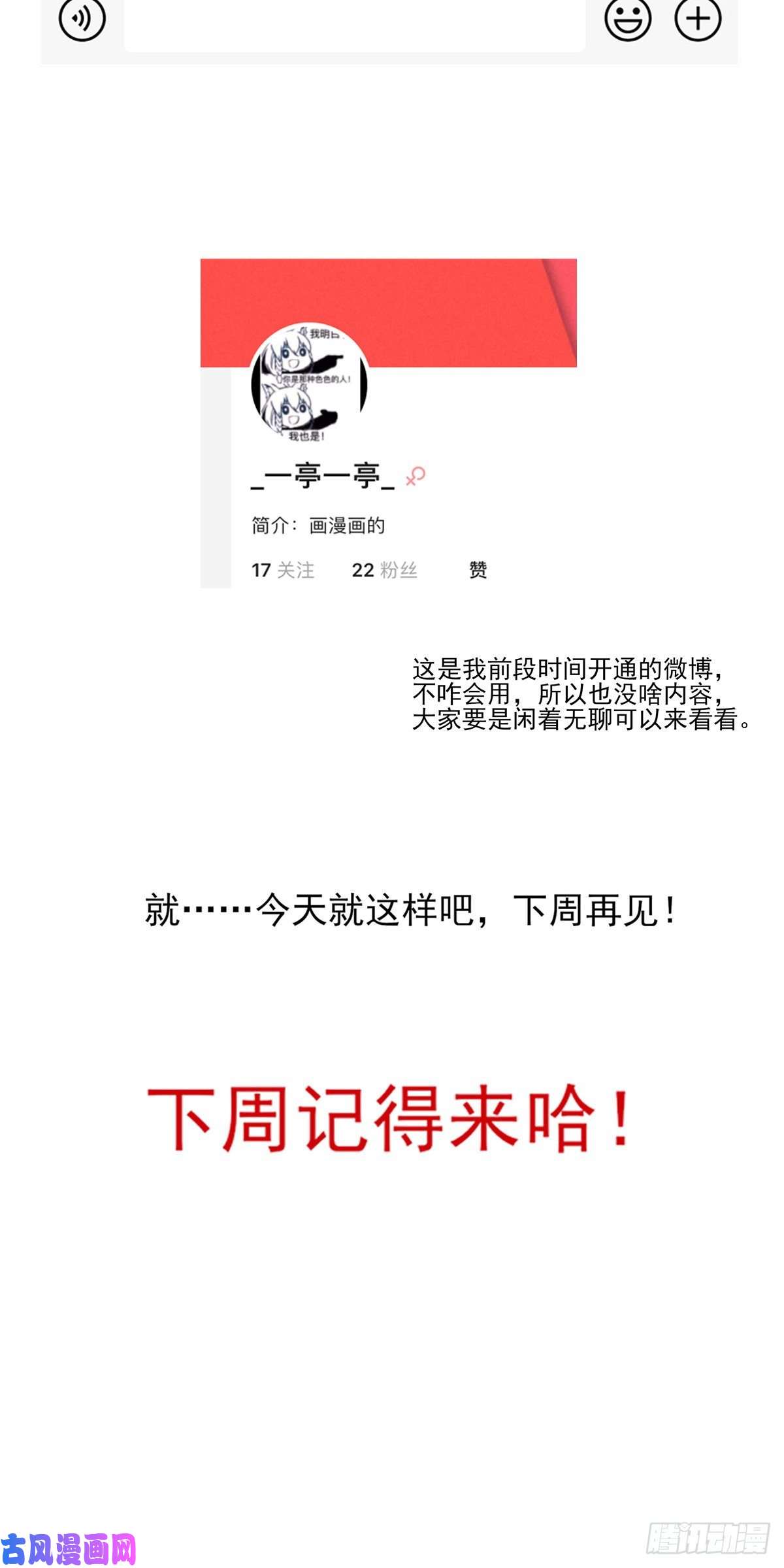 温柔又狂暴的他们请假条