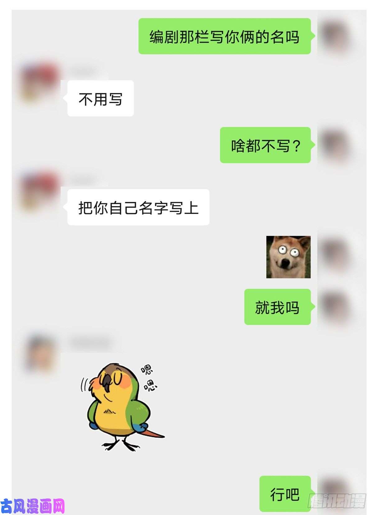 温柔又狂暴的他们请假条
