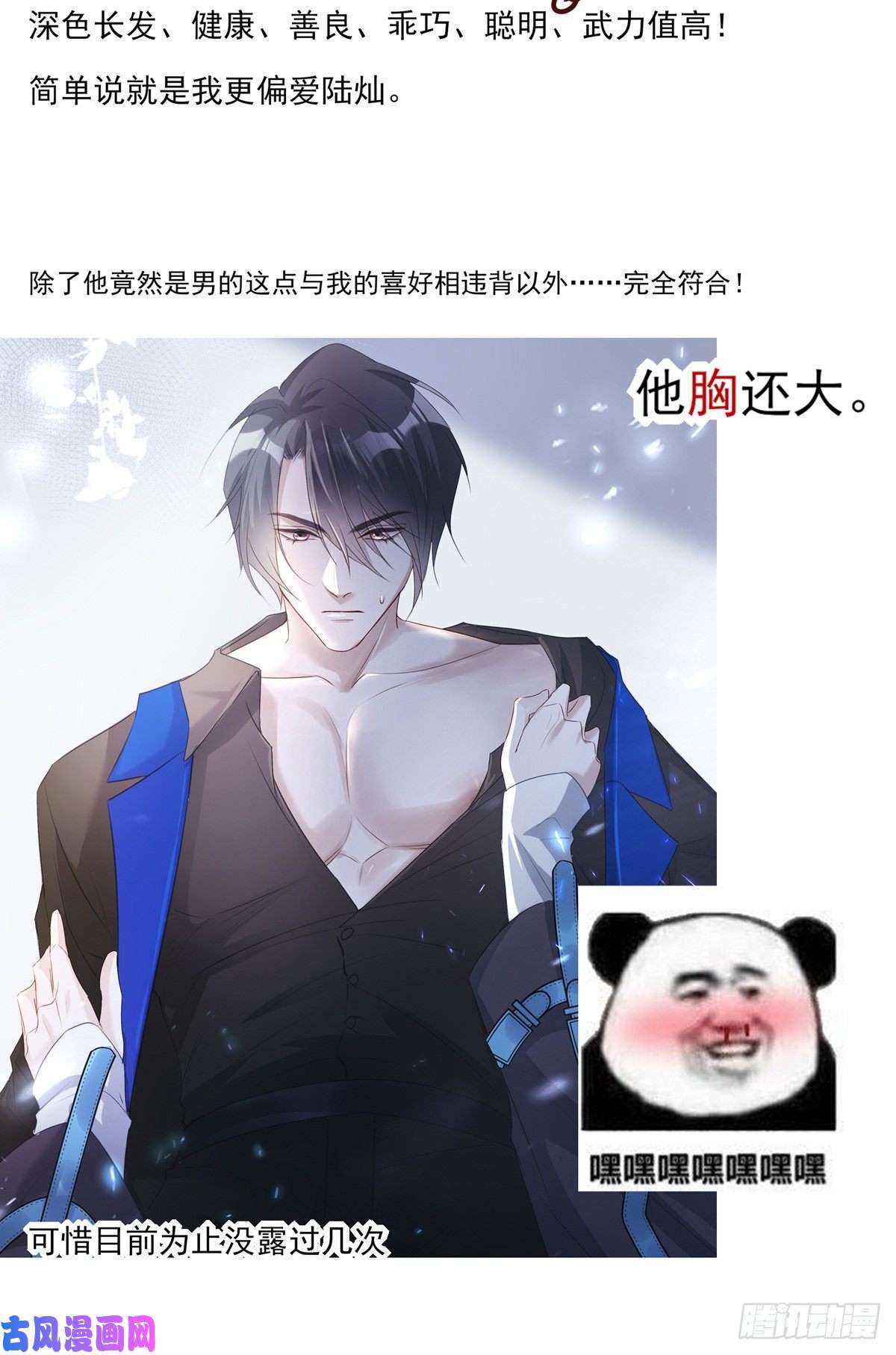 温柔又狂暴的他们请假条