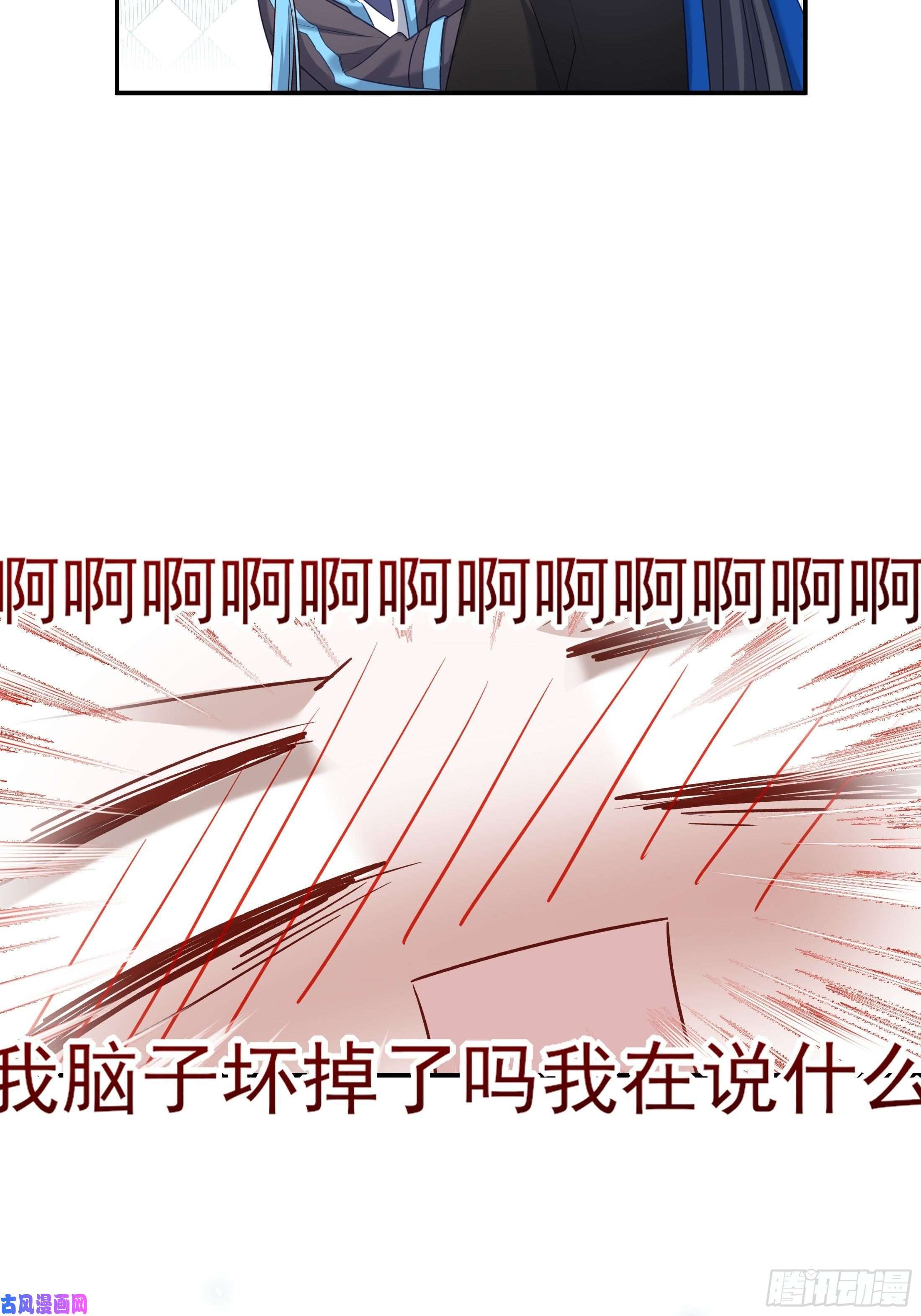 温柔又狂暴的他们013