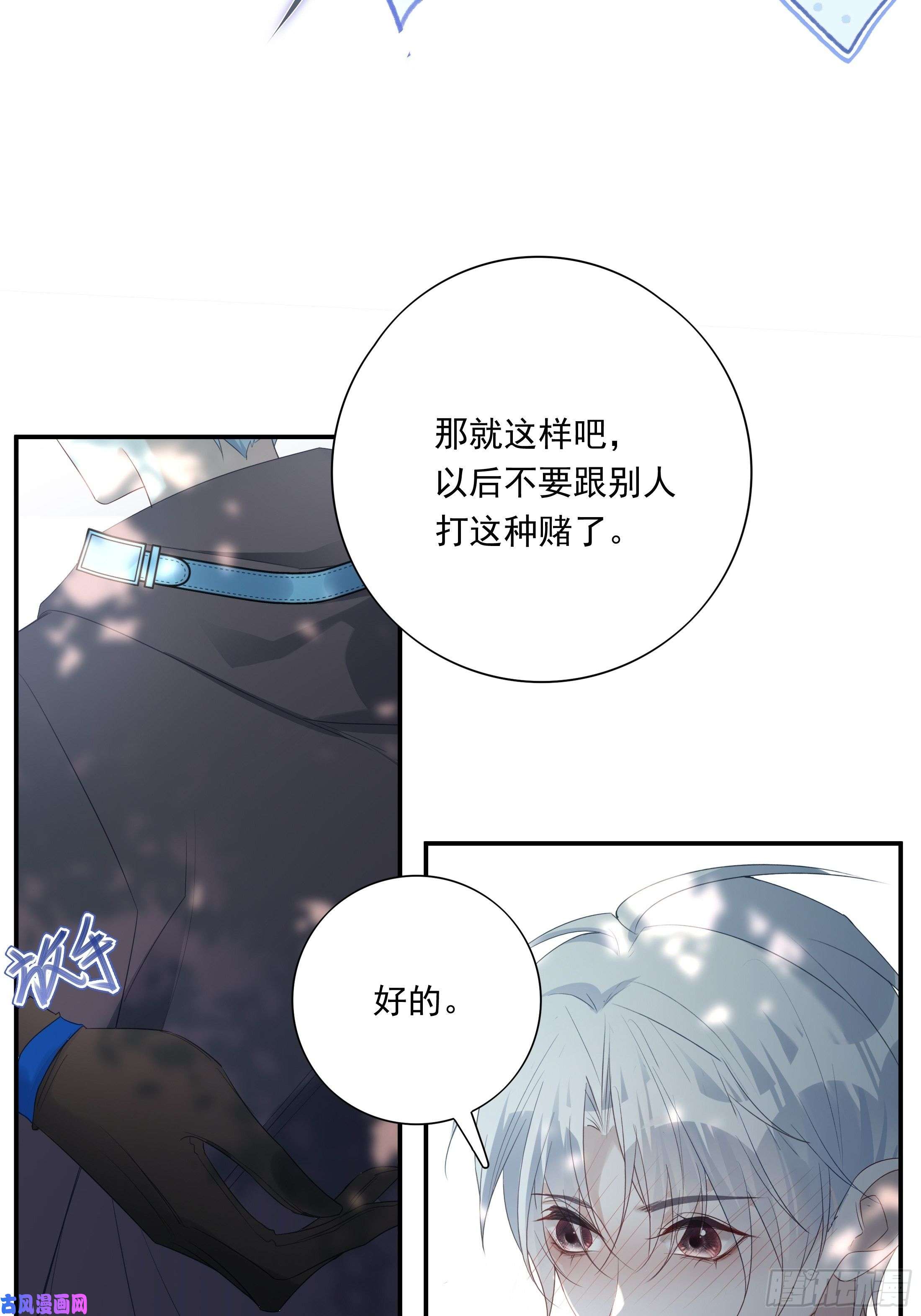 温柔又狂暴的他们013