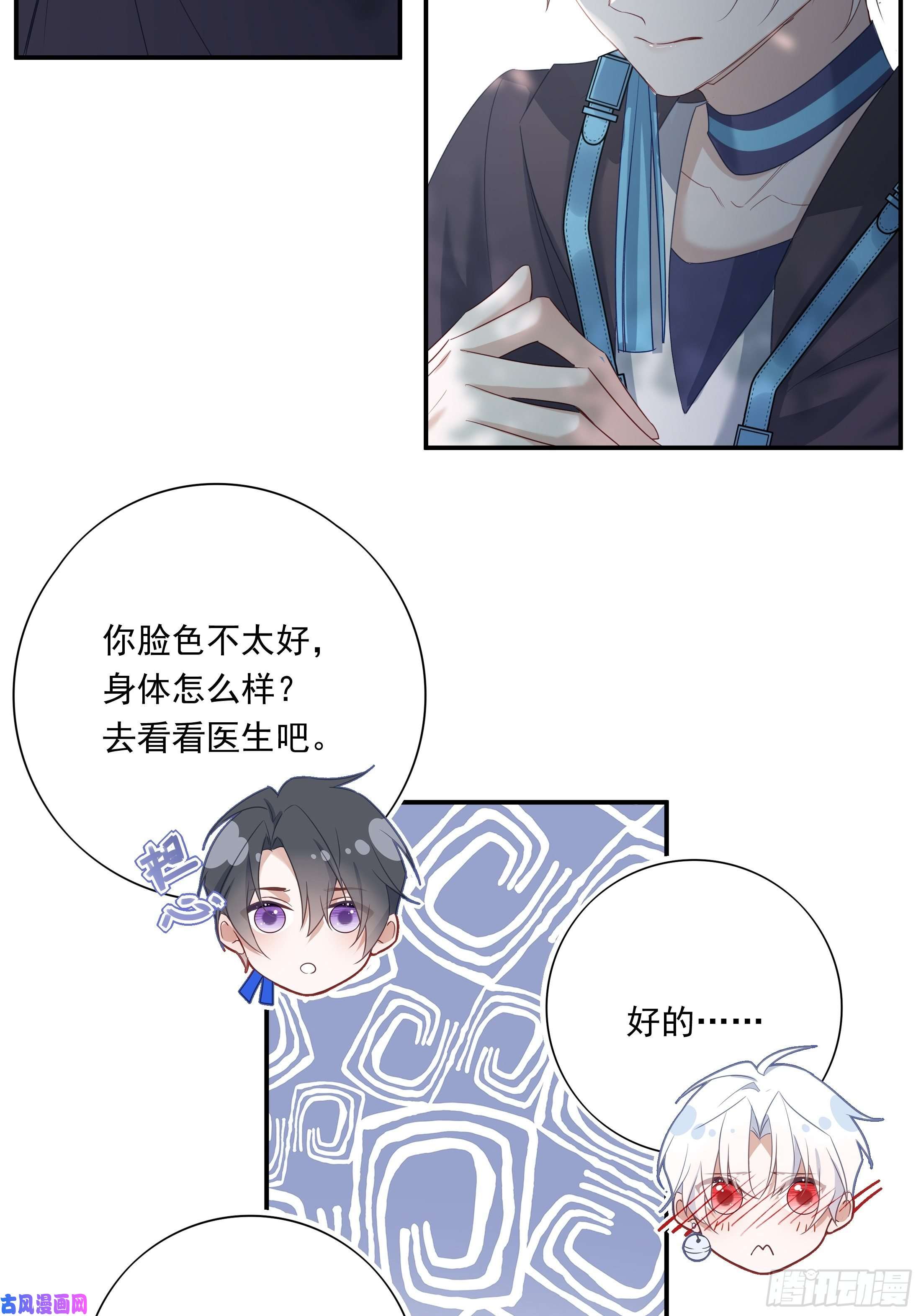 温柔又狂暴的他们013