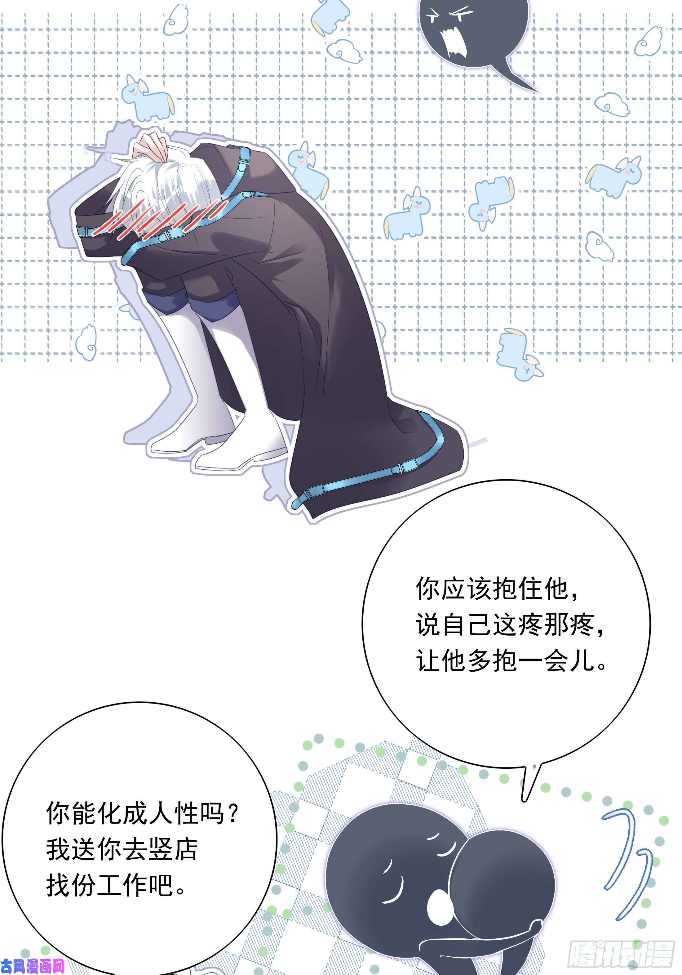 温柔又狂暴的他们013