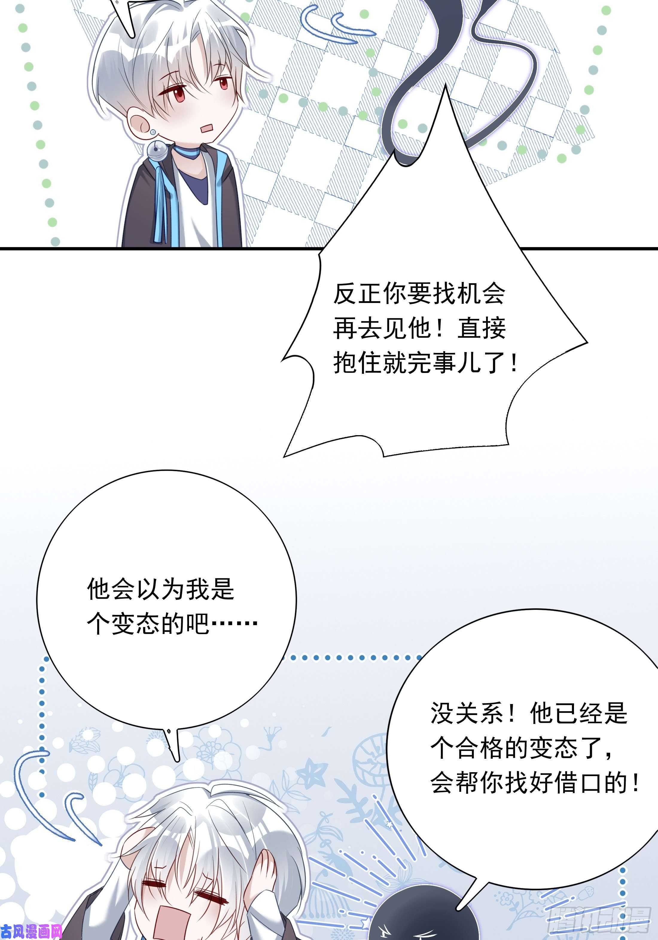 温柔又狂暴的他们013