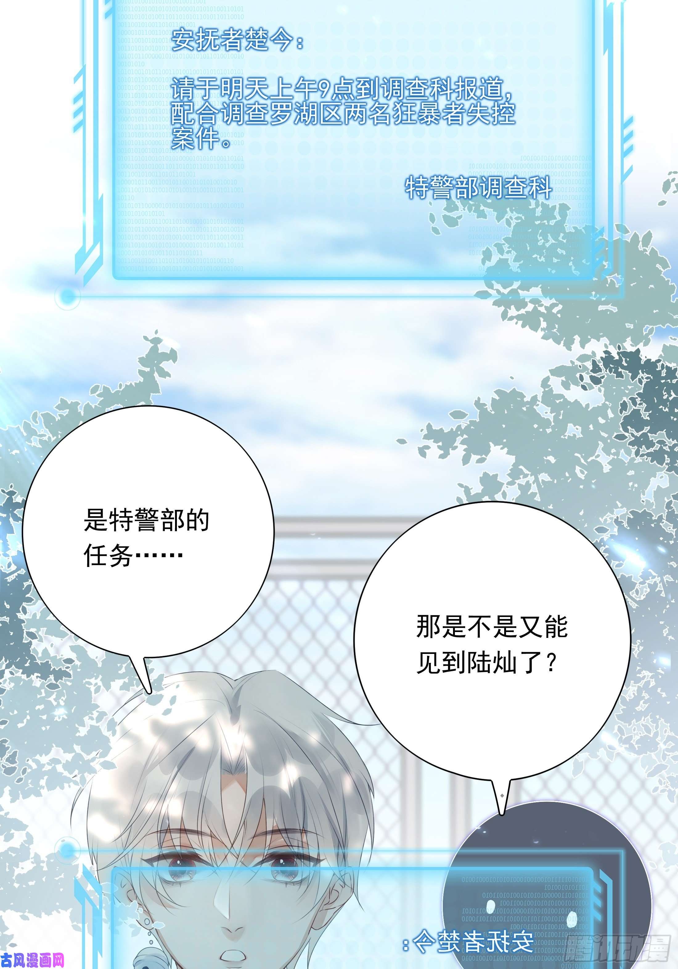 温柔又狂暴的他们013