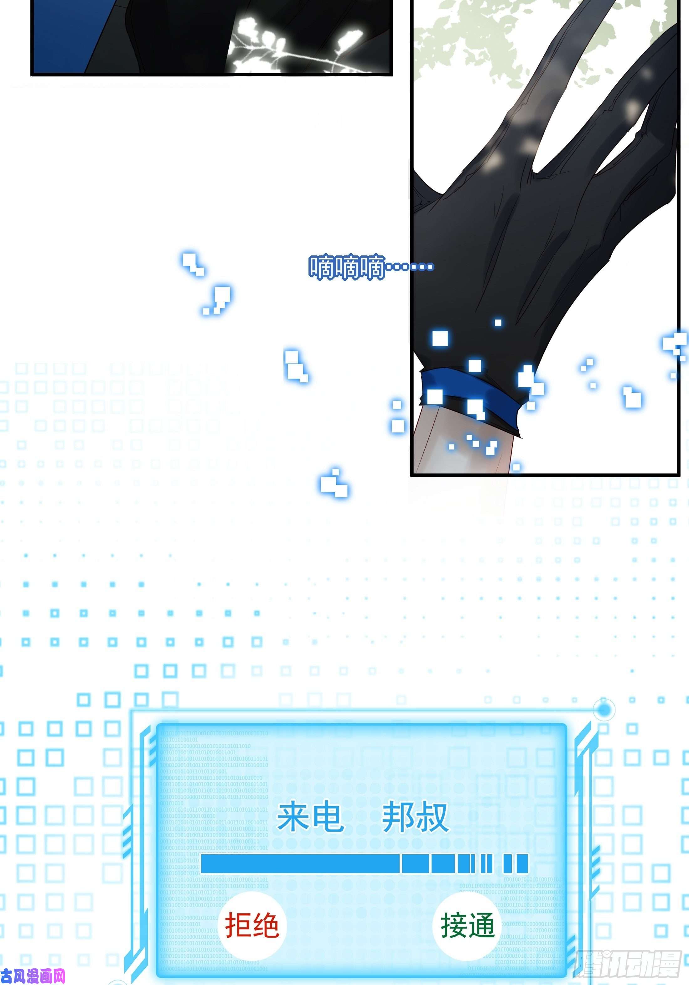 温柔又狂暴的他们013