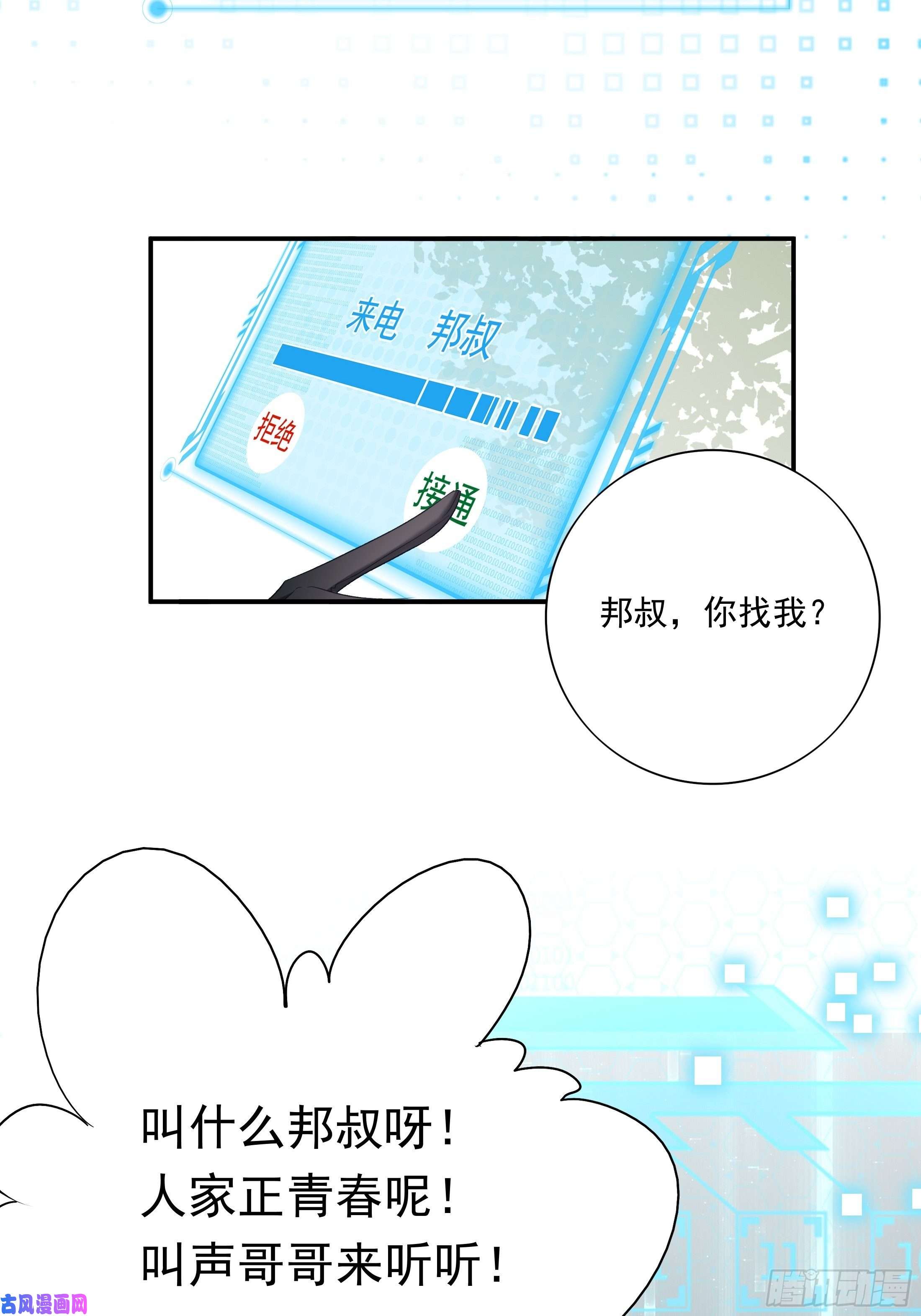 温柔又狂暴的他们013