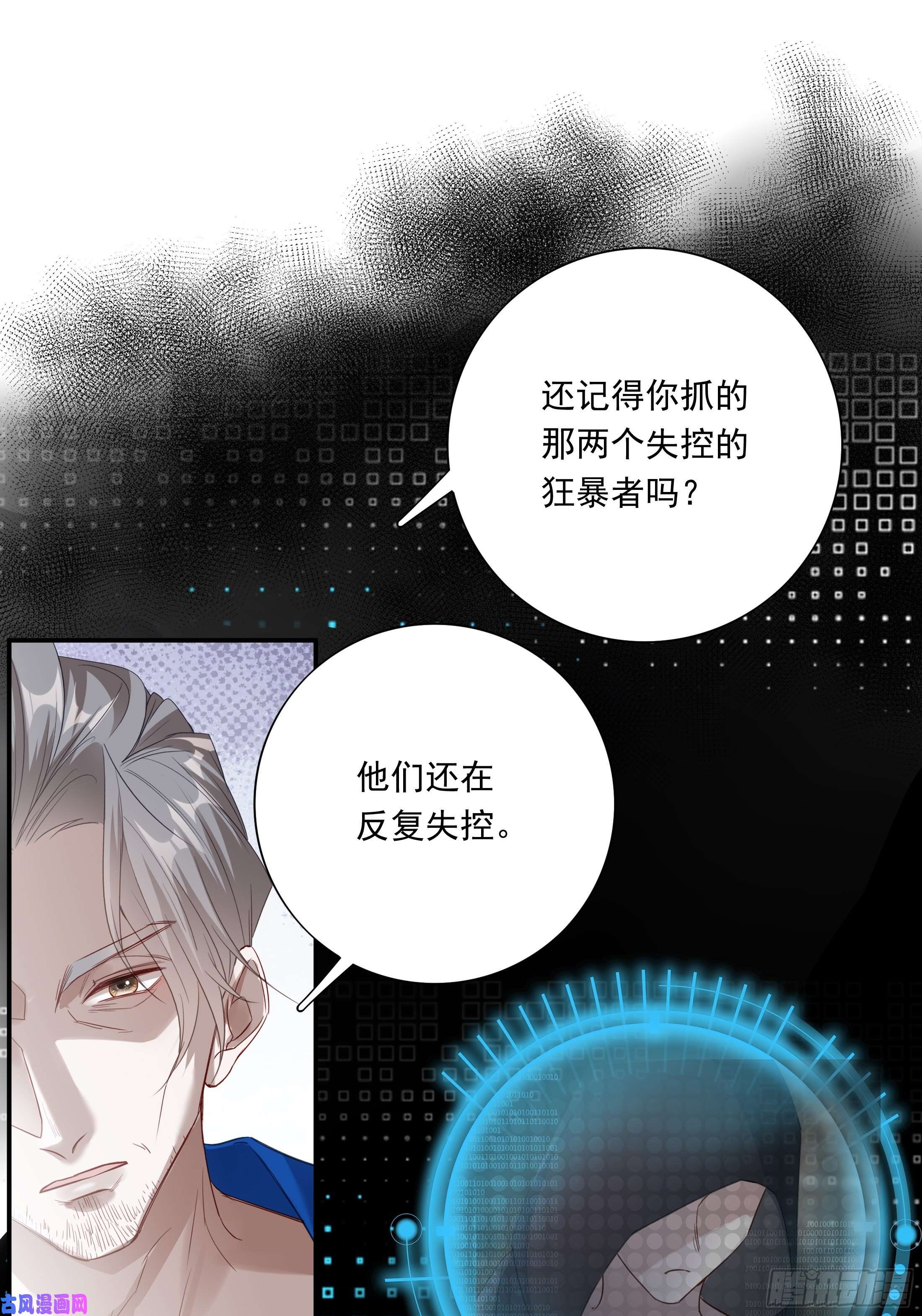 温柔又狂暴的他们013