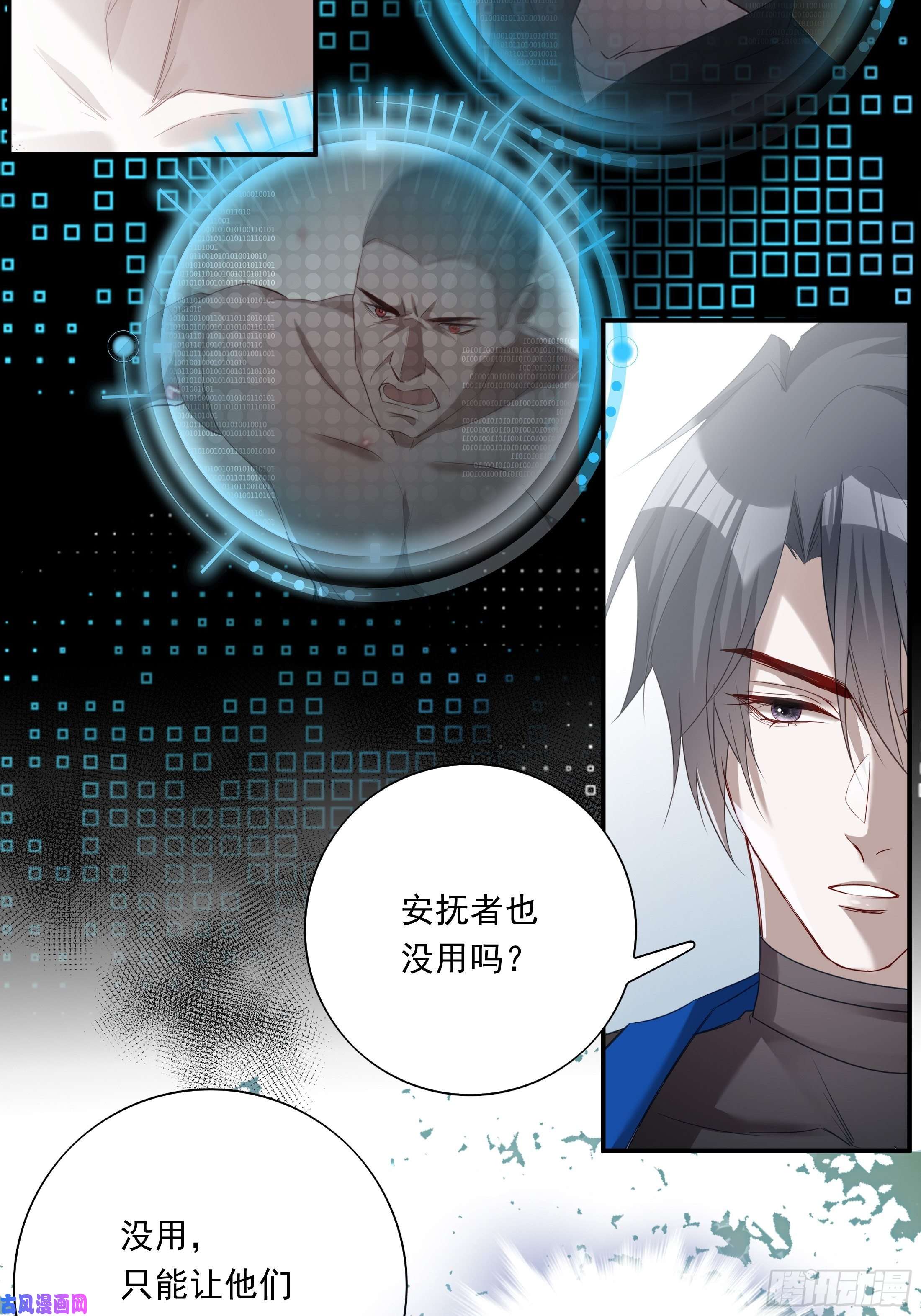 温柔又狂暴的他们013