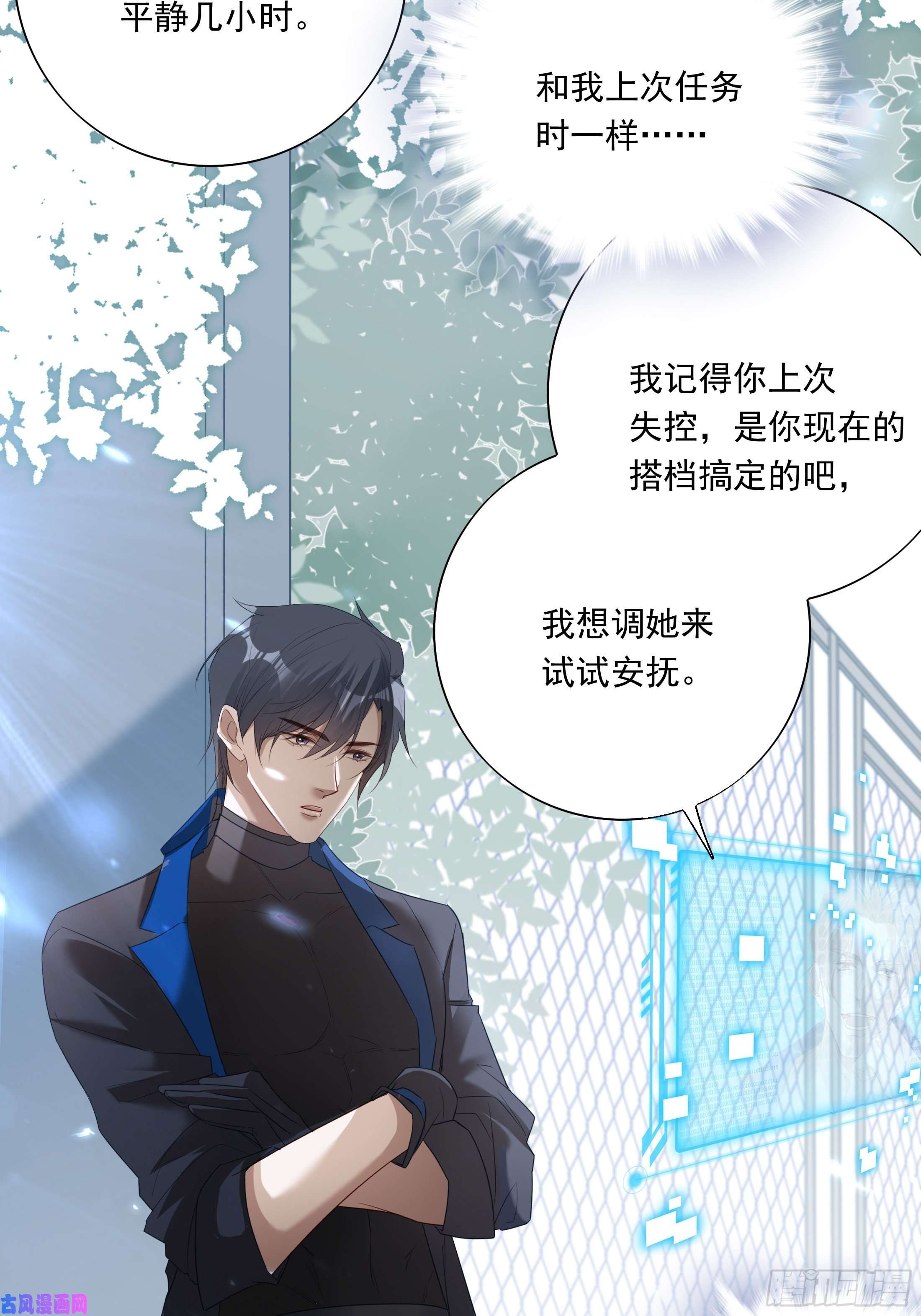 温柔又狂暴的他们013