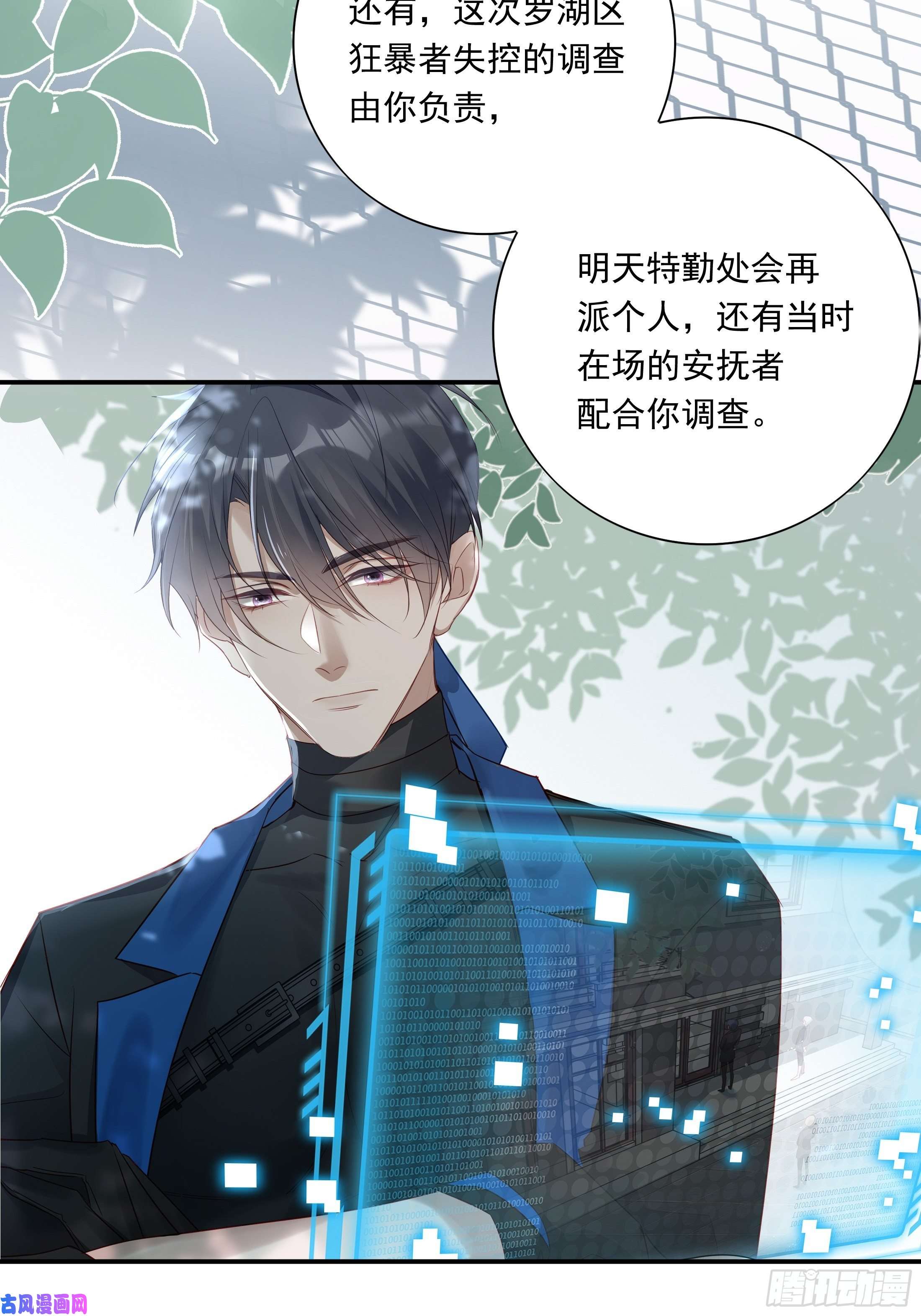 温柔又狂暴的他们013