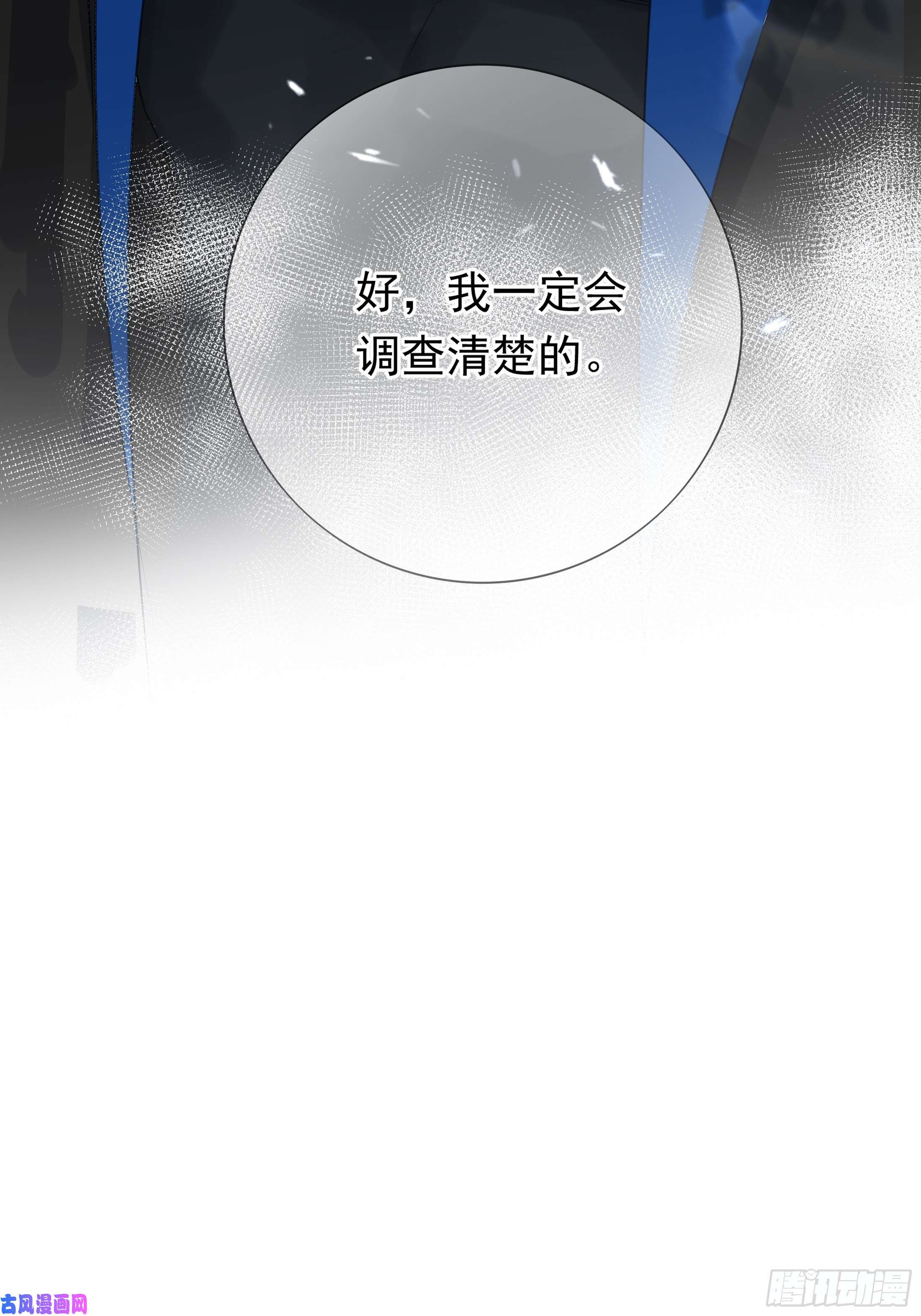 温柔又狂暴的他们013