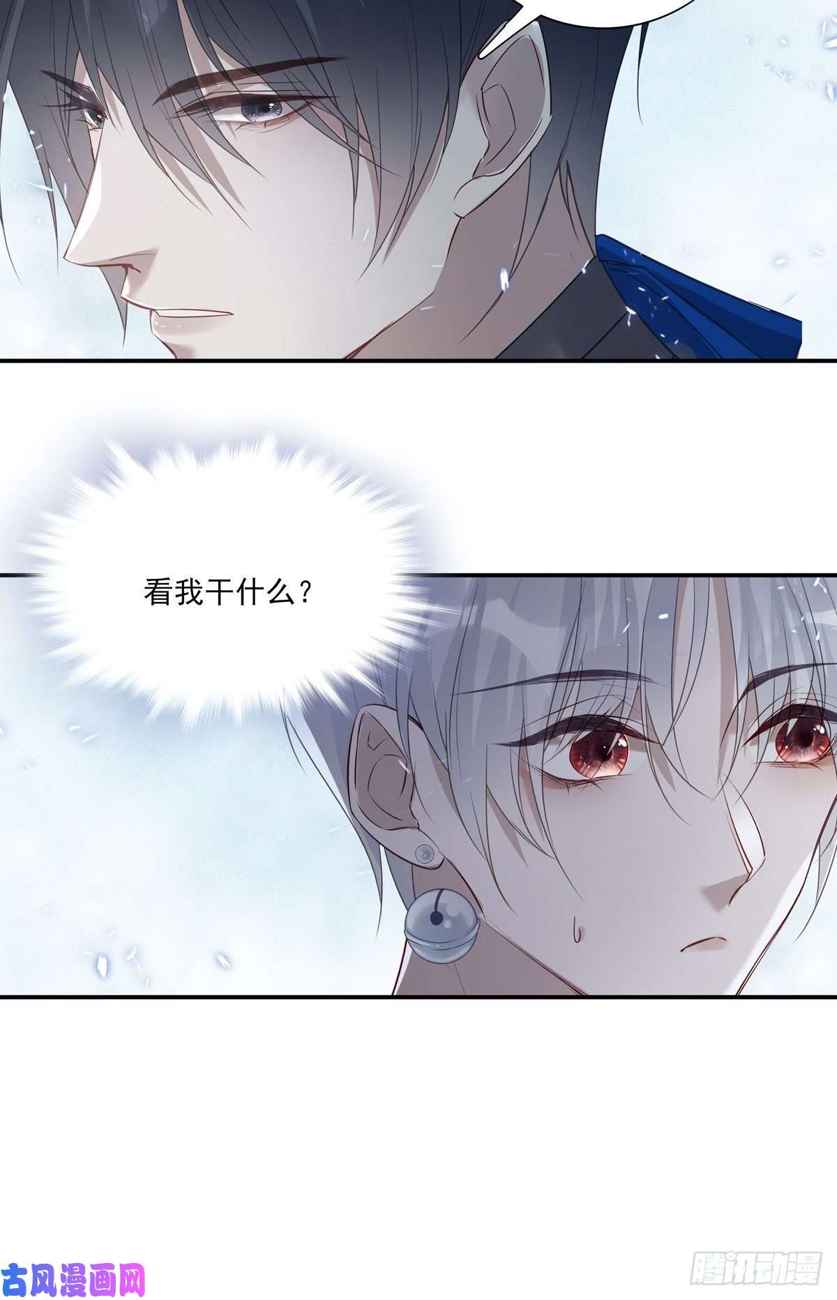 温柔又狂暴的他们013