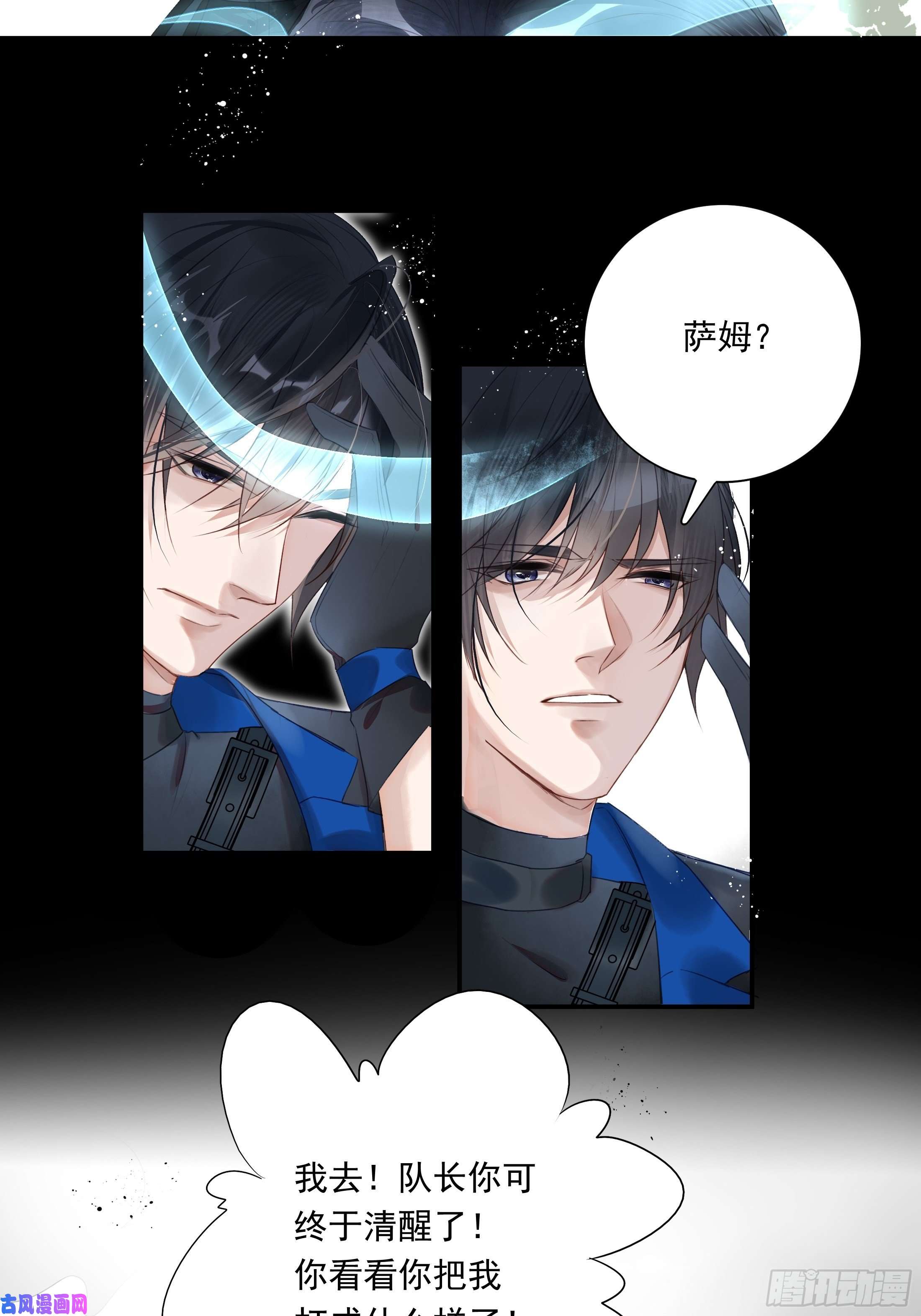 温柔又狂暴的他们016
