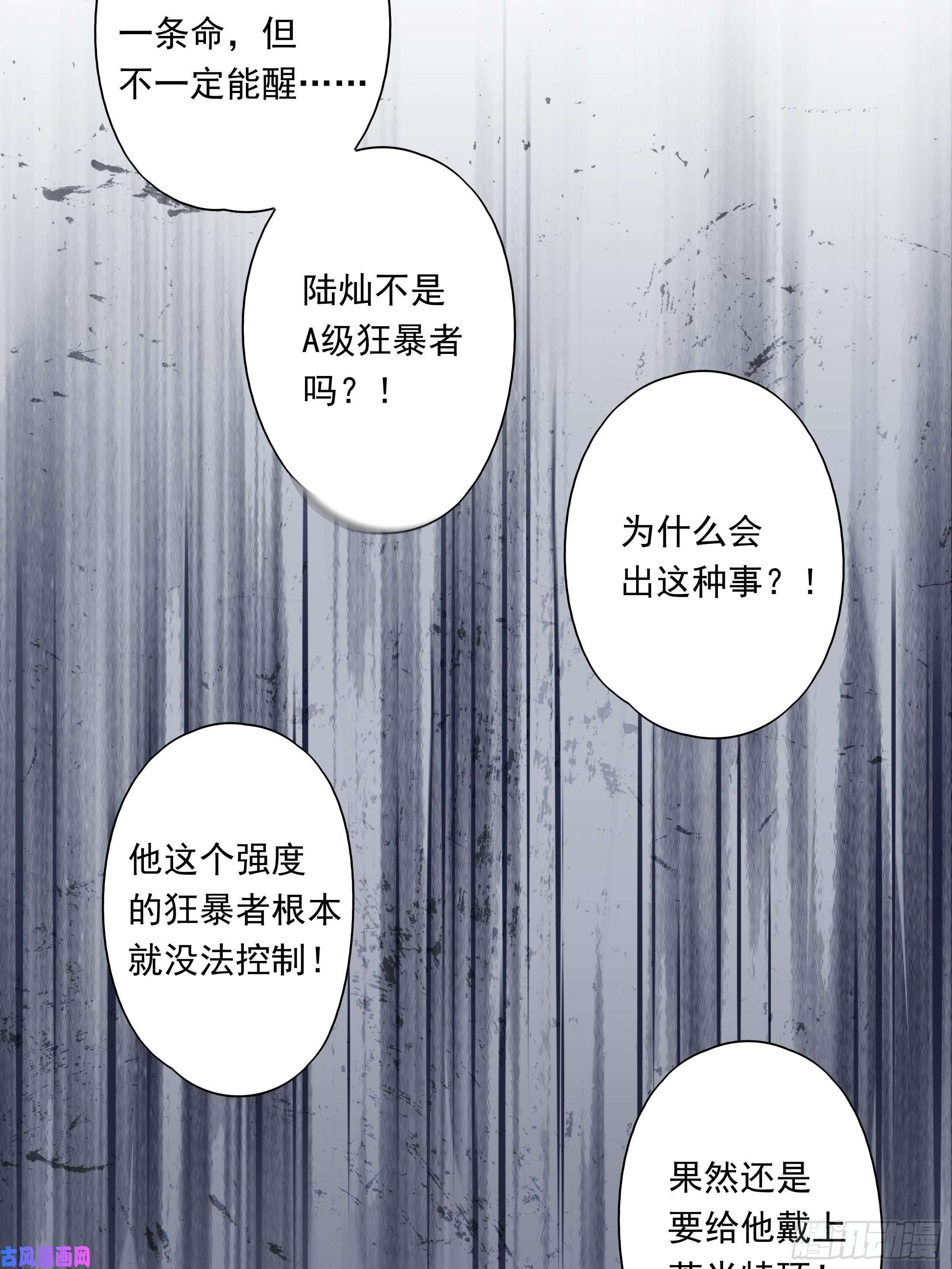 温柔又狂暴的他们016