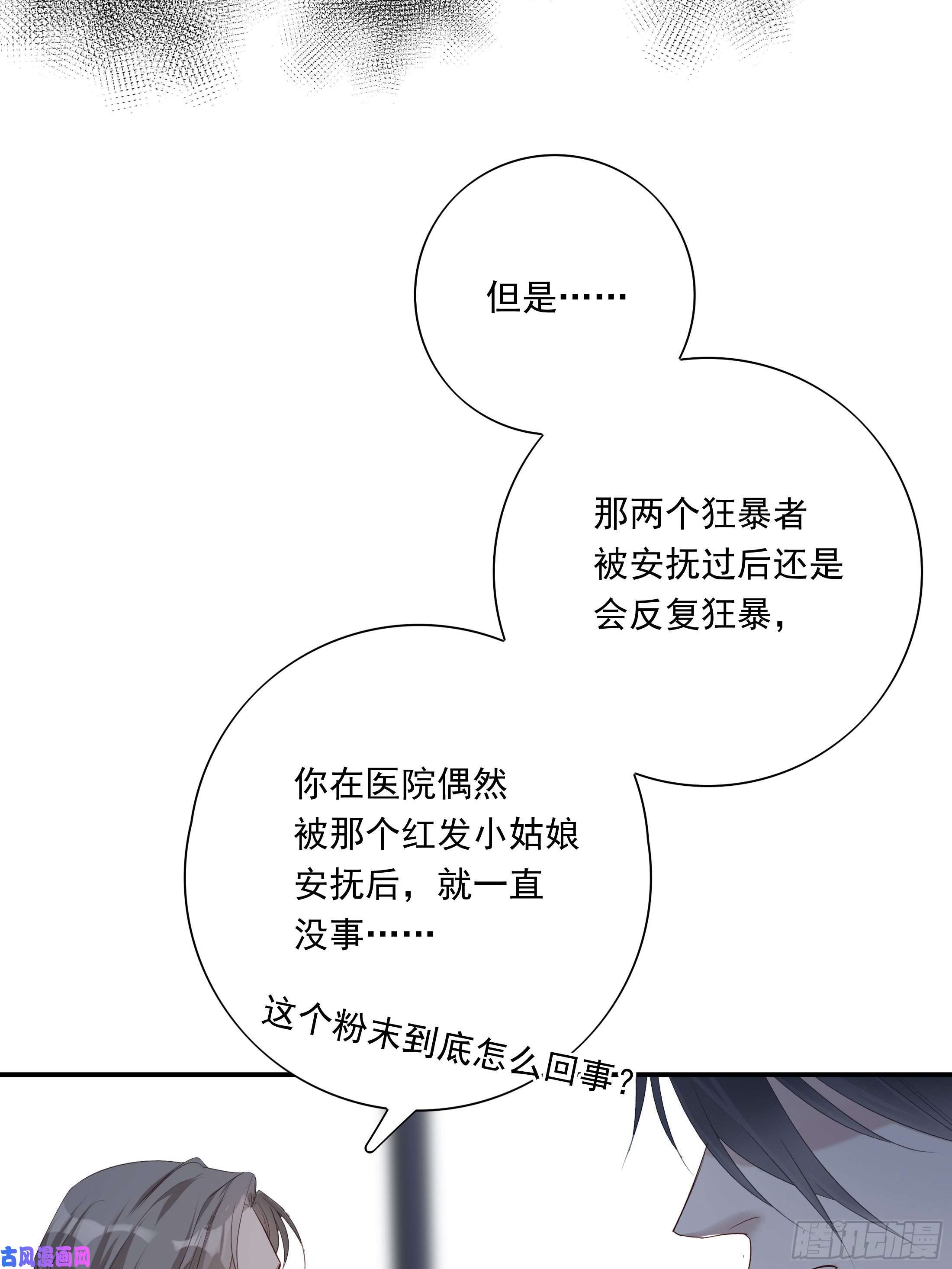 温柔又狂暴的他们016