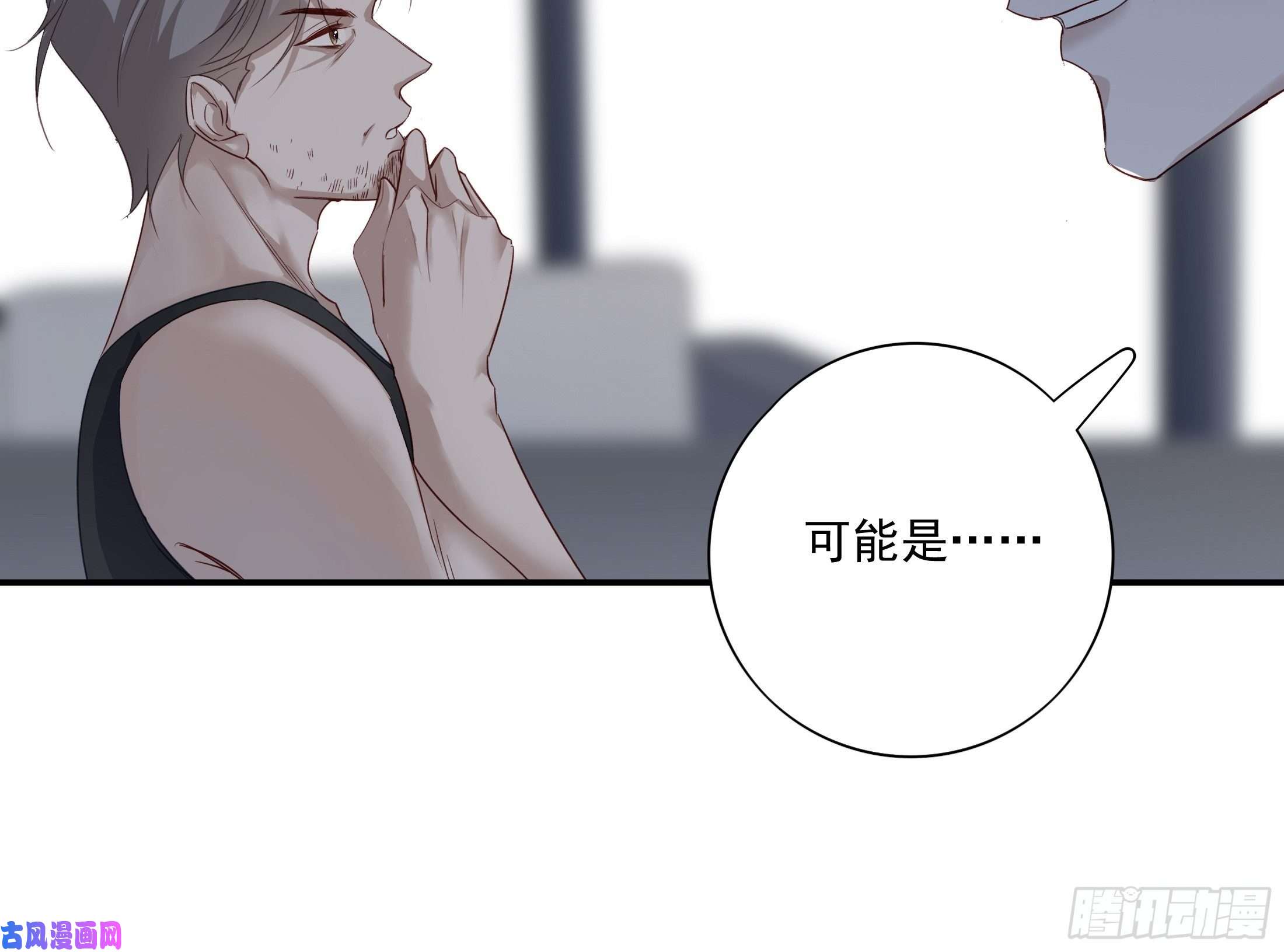 温柔又狂暴的他们016