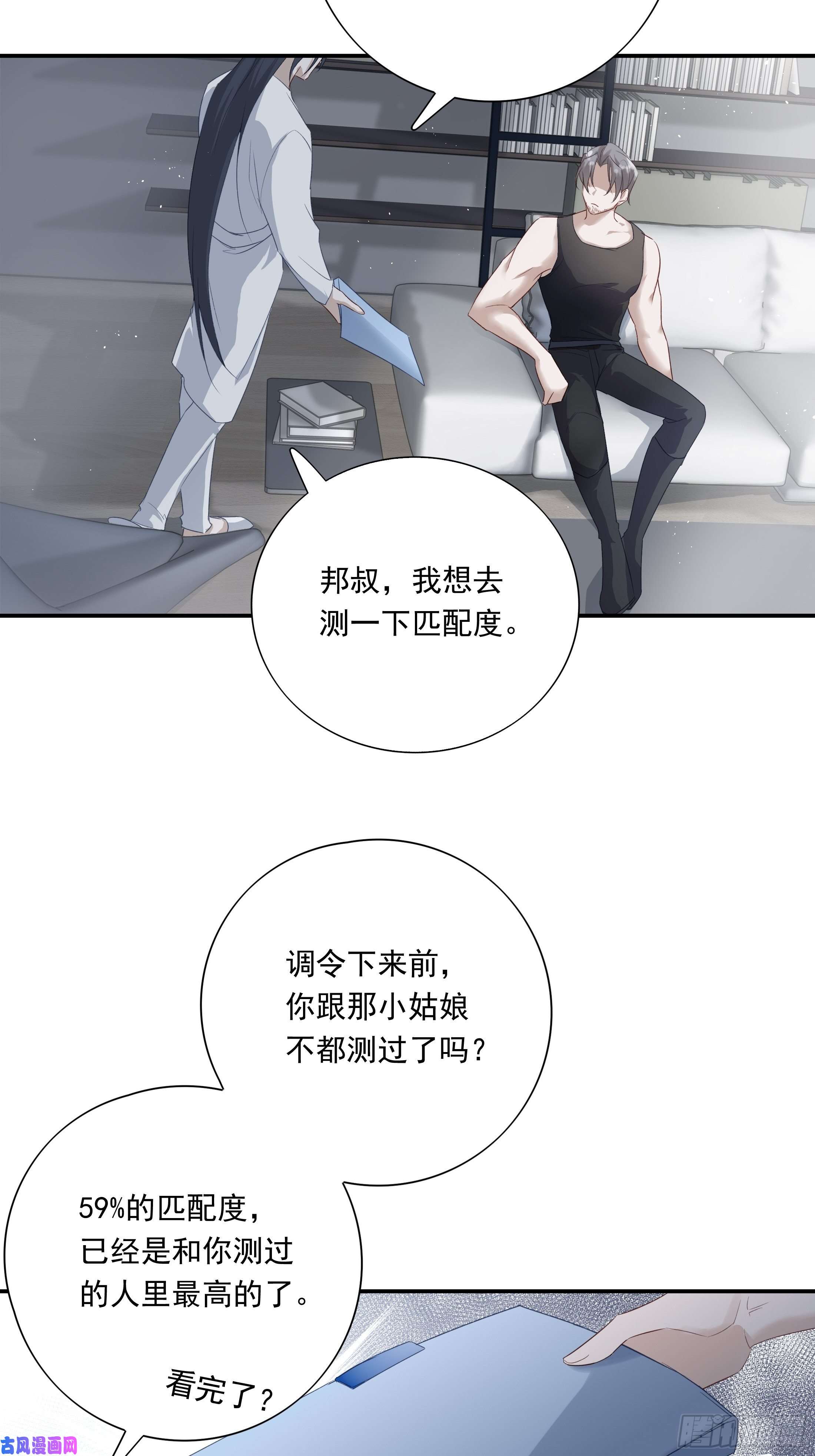 温柔又狂暴的他们016